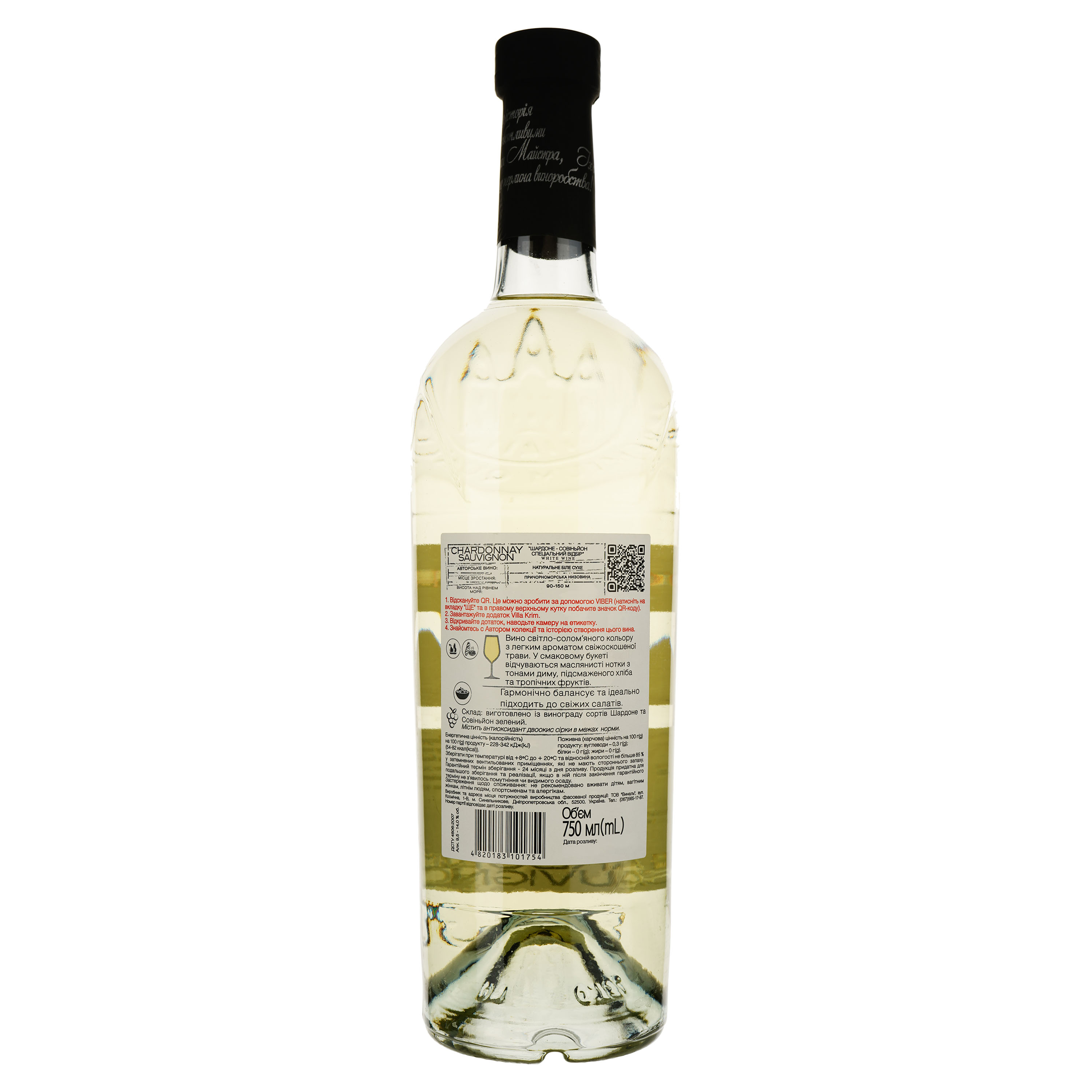 Вино Villa UA Шардоне-Совіньйон біле сухе 0.75 л - фото 2
