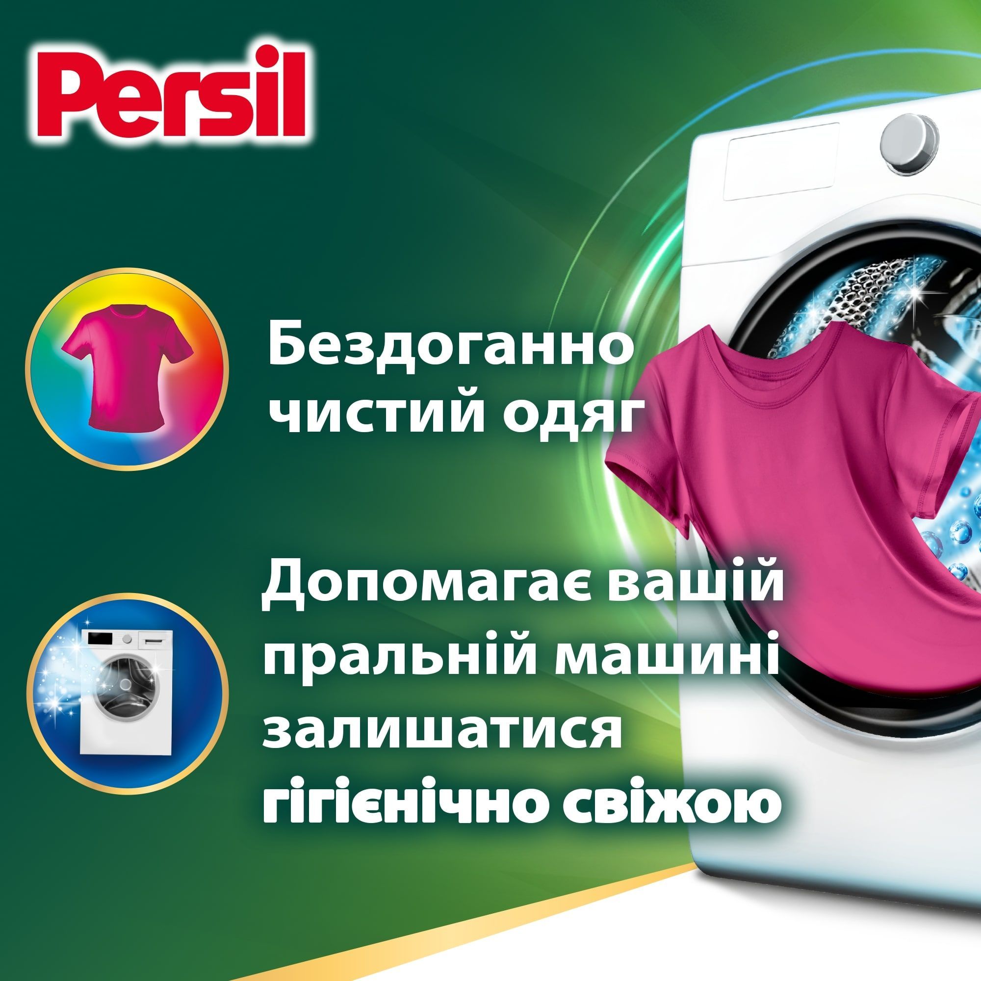 Диски для прання Persil Deep Clean Color 4 in 1 Discs 40 шт. - фото 2