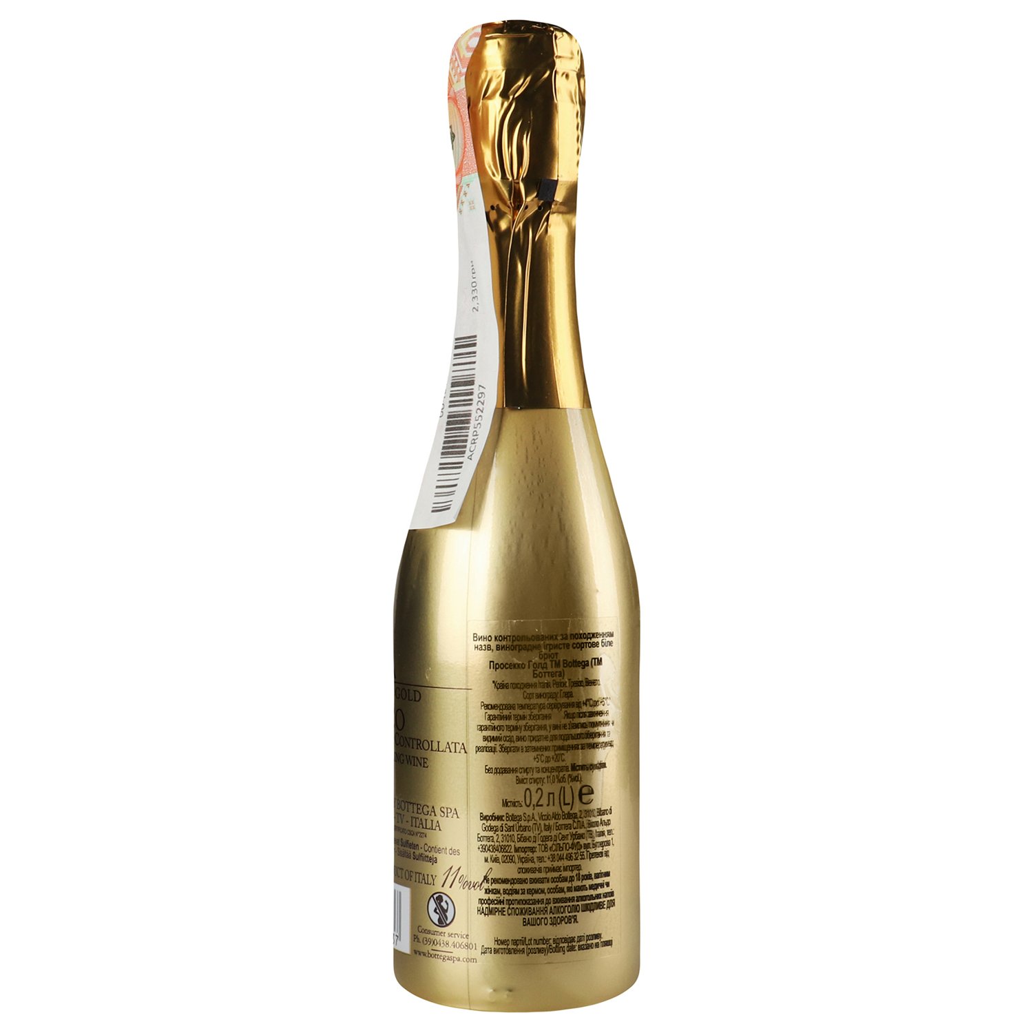 Вино игристое Bottega Gold Prosecco Brut, 11%, 0,2 л (630968) - фото 4