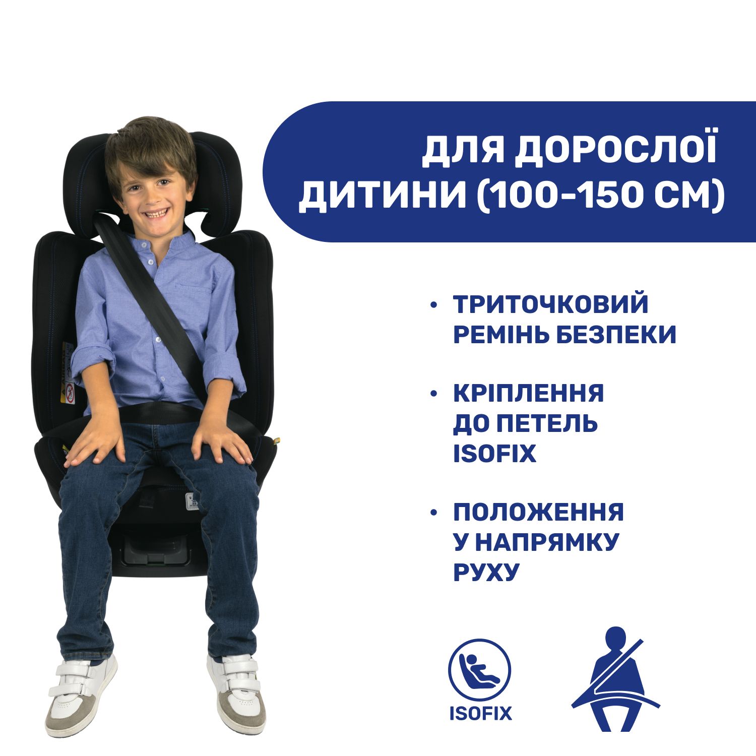 Автокрісло Chicco Unico Evo Air i-Size сіре (87031.21) - фото 12