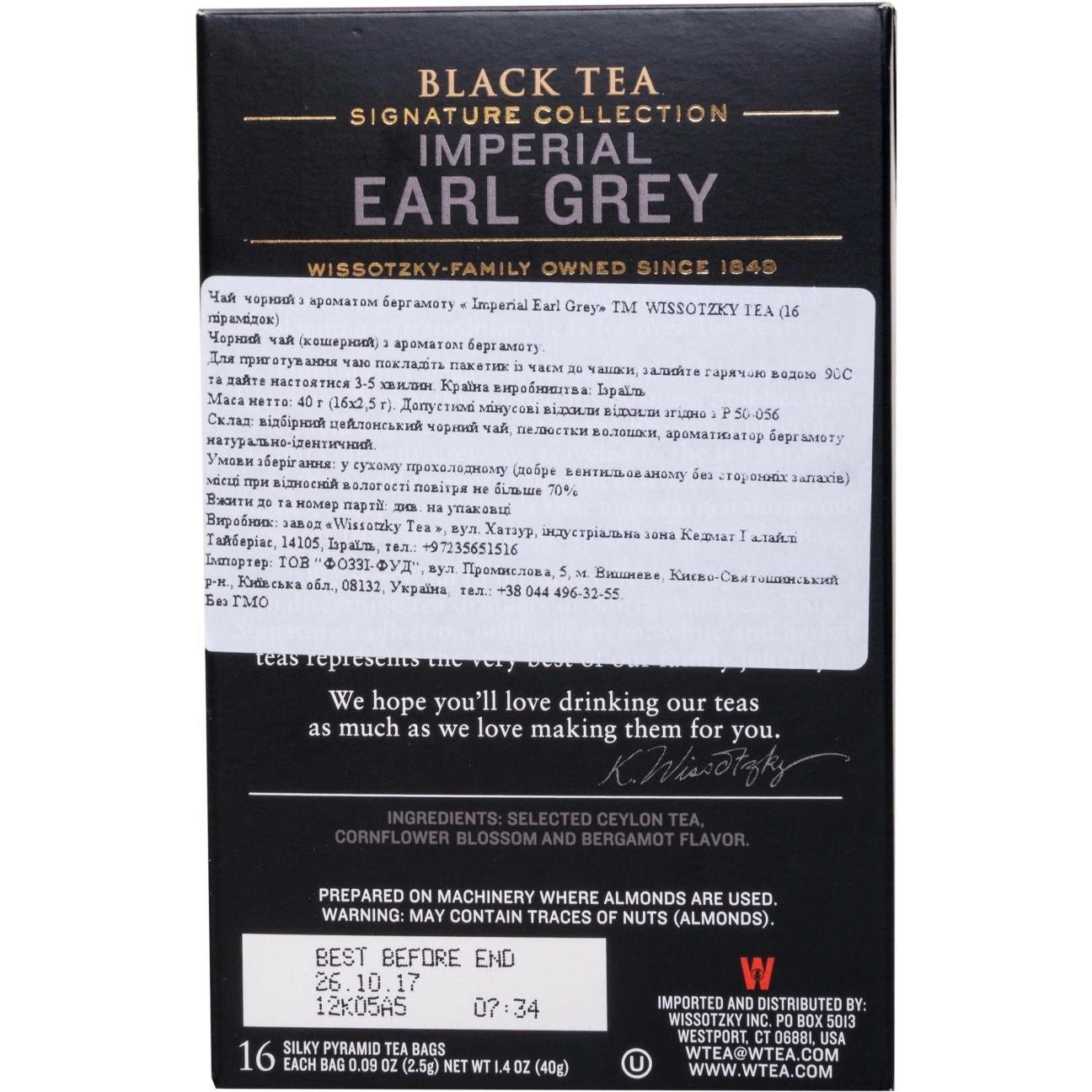 Чай чорний Wissotzky Tea Imper Earl Grey з ароматом бергамоту, 40 г (16 шт. по 2,5 г) (568738) - фото 2