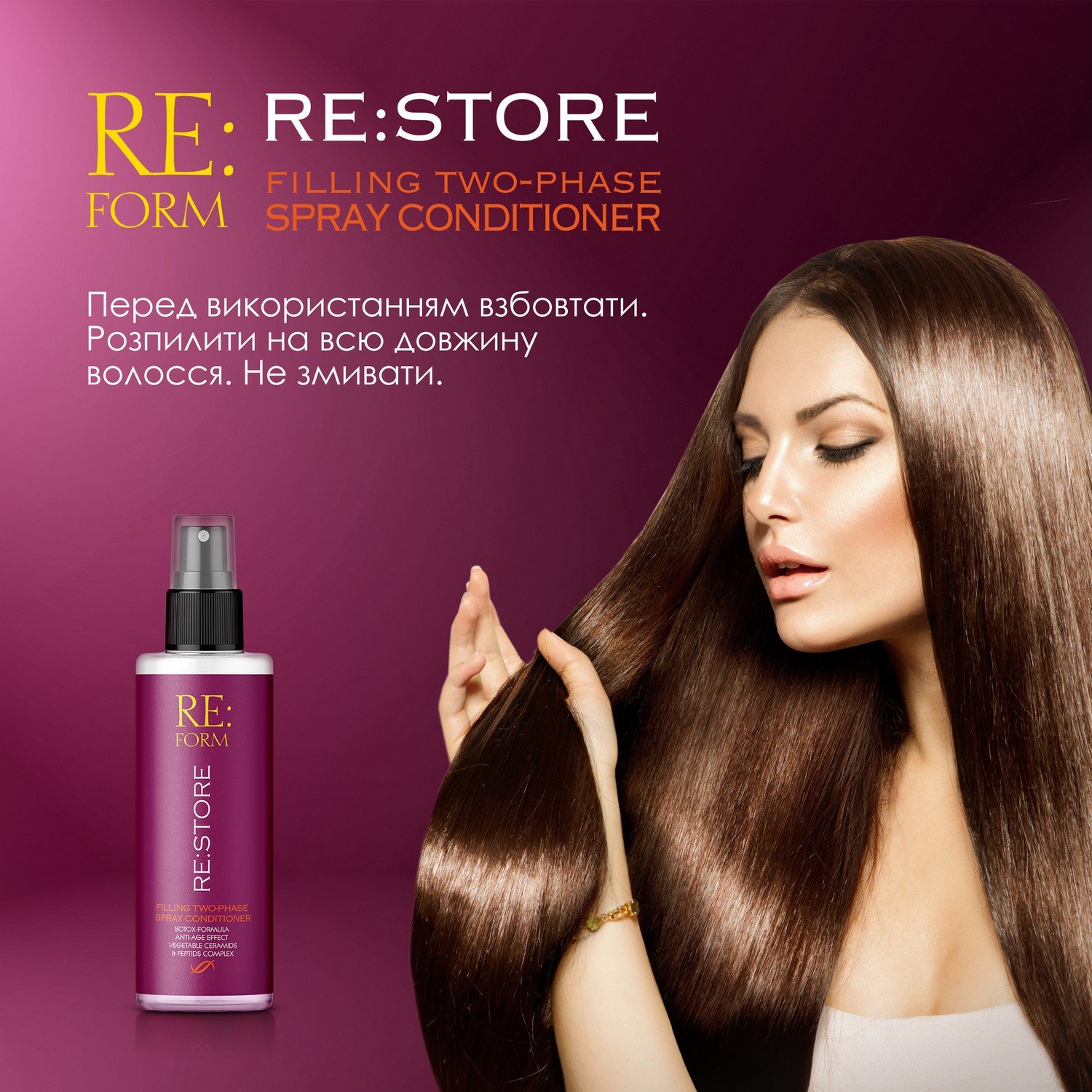 Двухфазный наполняющий спрей-кондиционер Re:form Re:store Відновлення і заповнення волосся, 200 мл - фото 8