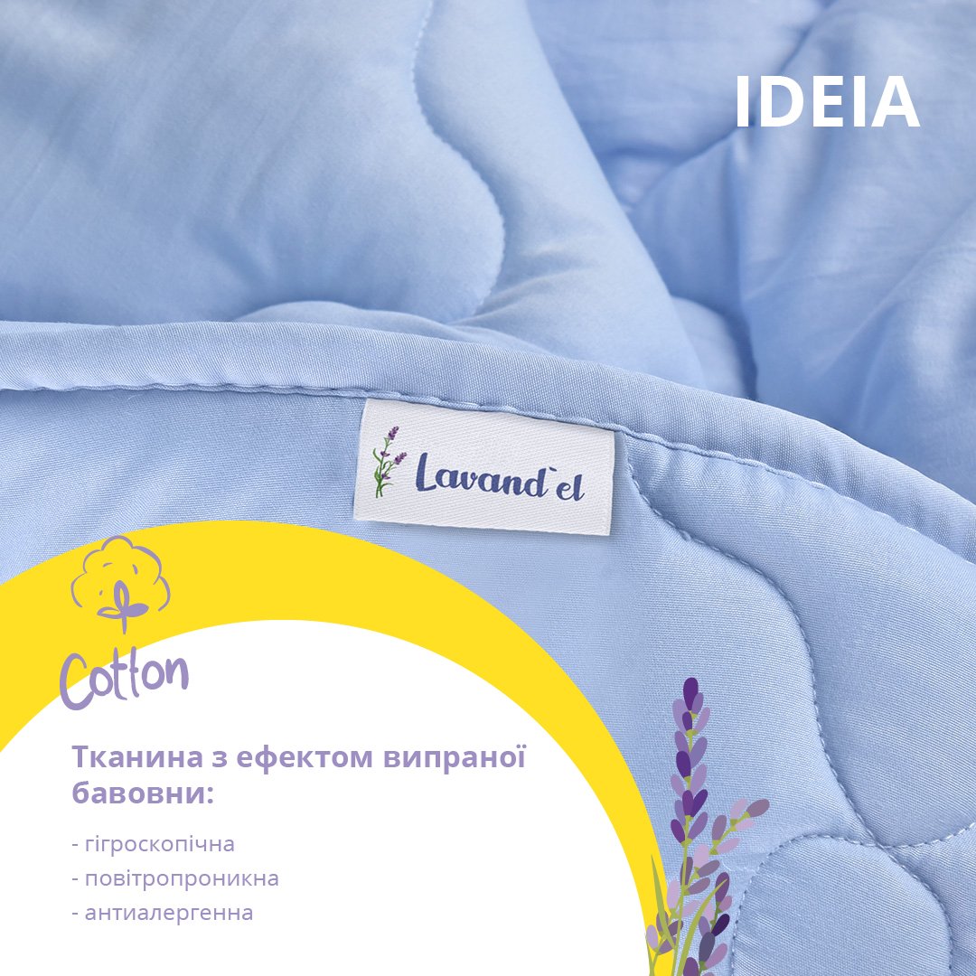Набор Ideia Лаванда: одеяло + подушка + саше, полуторный, голубой (8-33233 блакитний) - фото 3