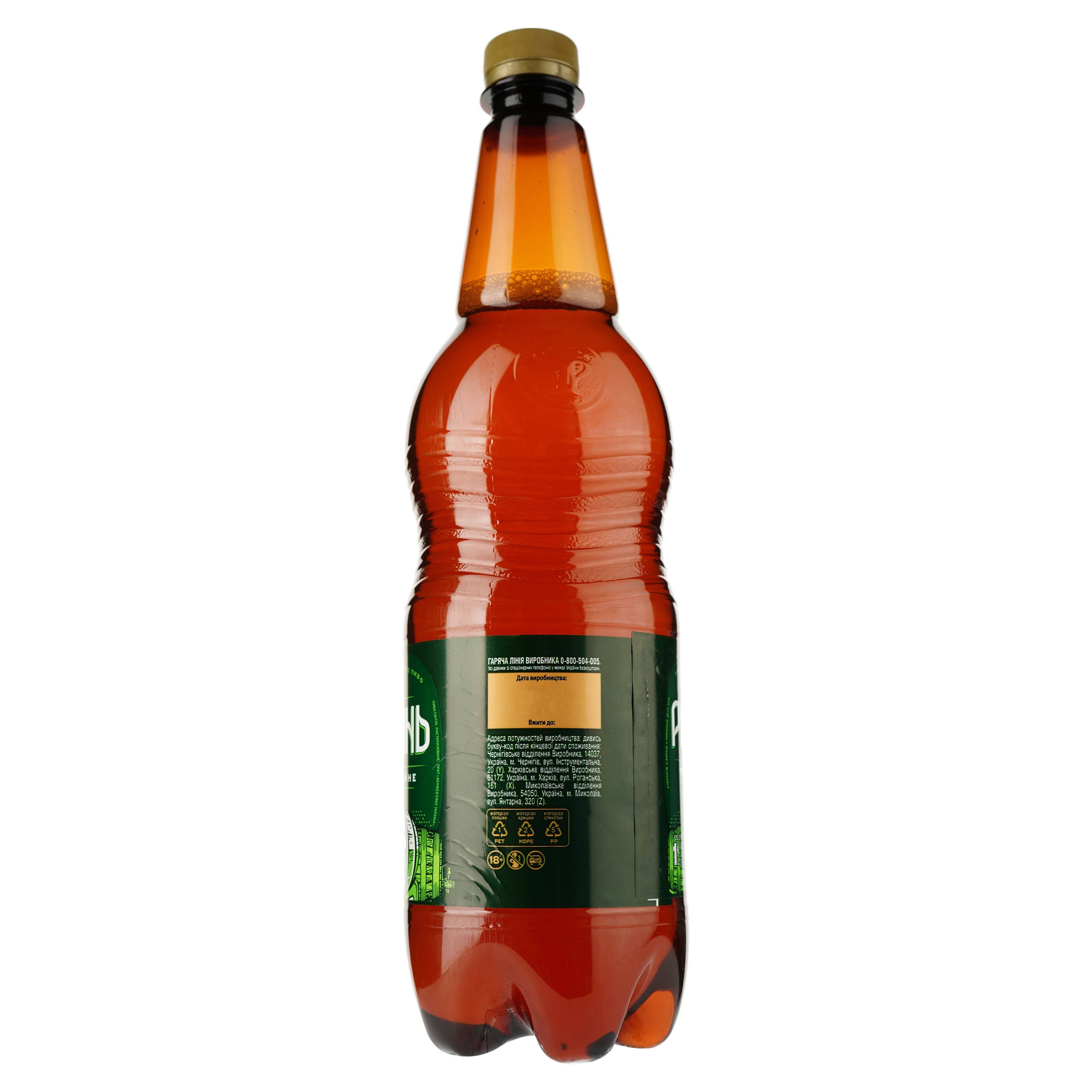 Пиво Рогань Традиційне, светлое, 4,8%, 1 л (16913) - фото 2