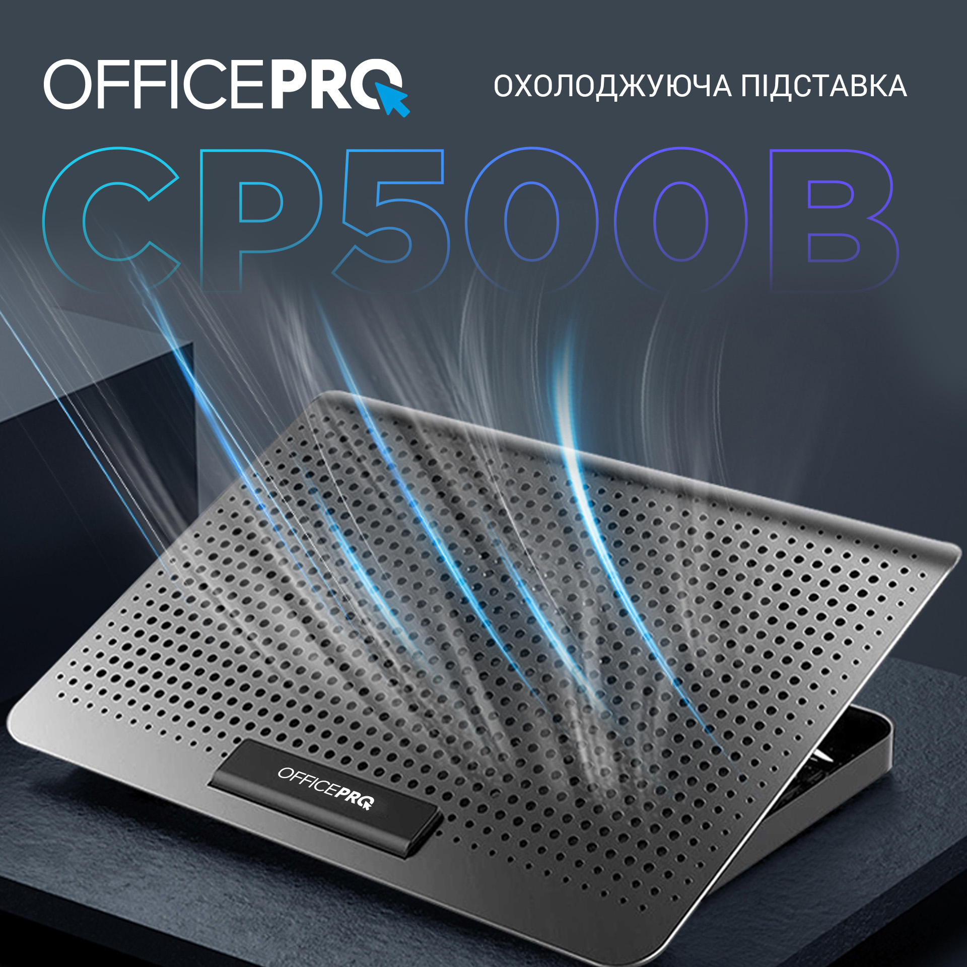 Охолоджувальна підставка для ноутбука OfficePro Black (CP500B) - фото 15