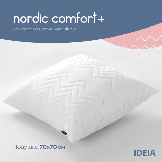 Подушка на блискавці Ideia Nordic Comfort Plus, зі стьобаним чохлом, 70х70 см, білий (8-34695) - фото 1