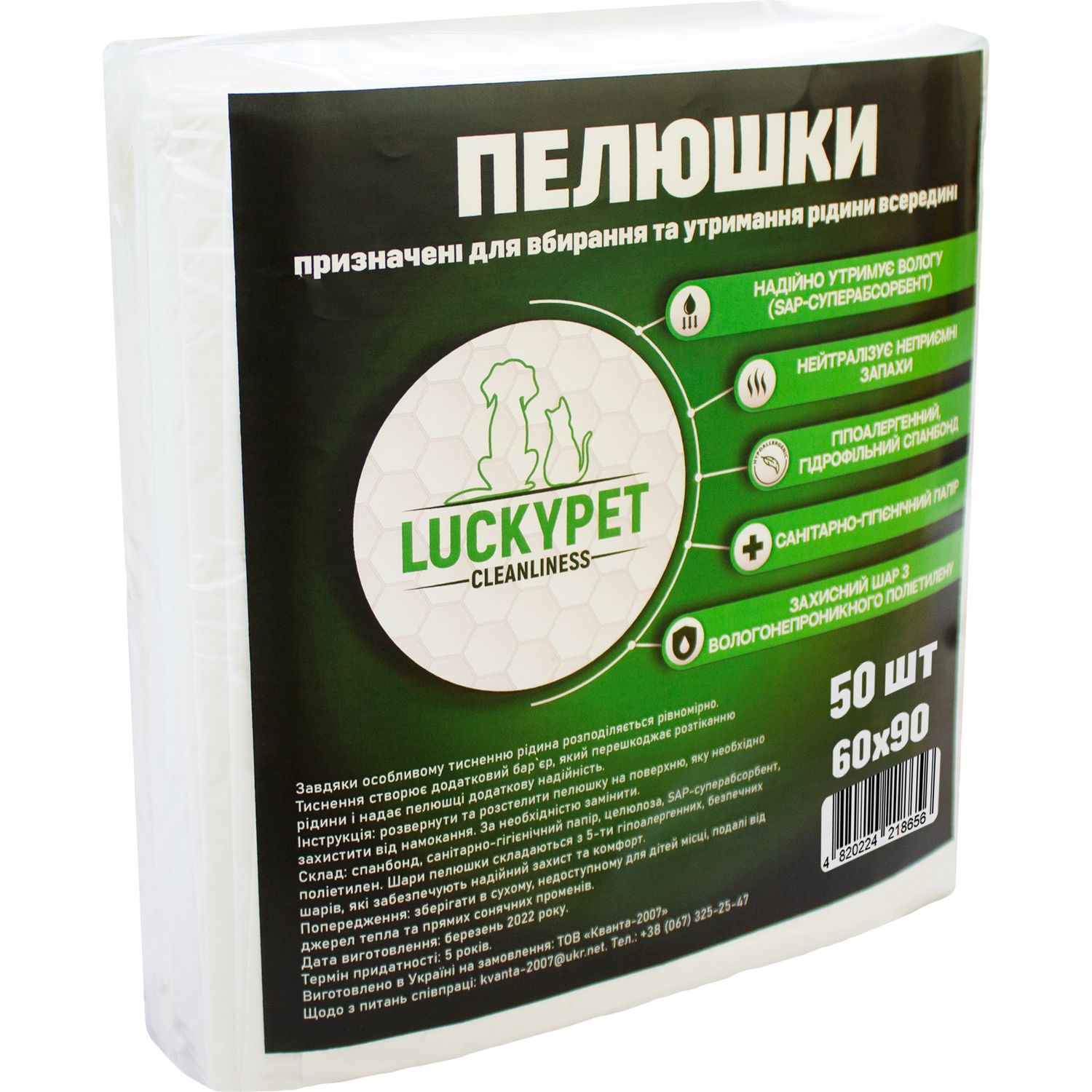 Пеленки влагопоглощающие для собак Lucky Pet, гигиенические, одноразовые, 60x90 см, 50 шт. - фото 1