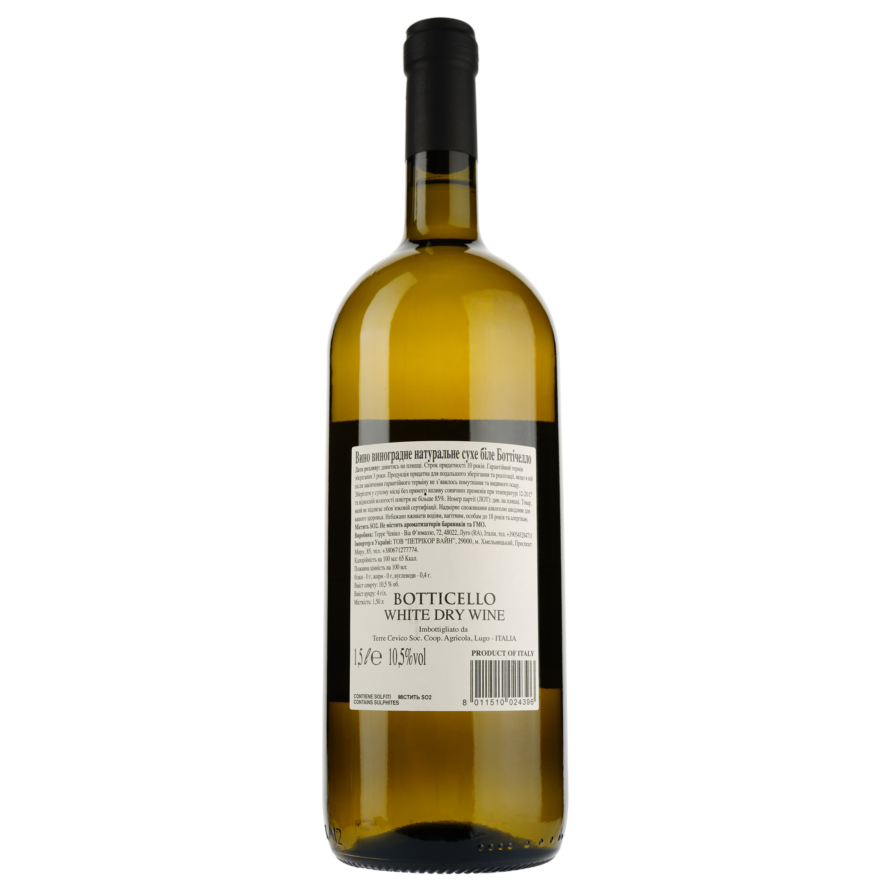 Вино Botticello, біле, сухе, 1,5 л (886443) - фото 2