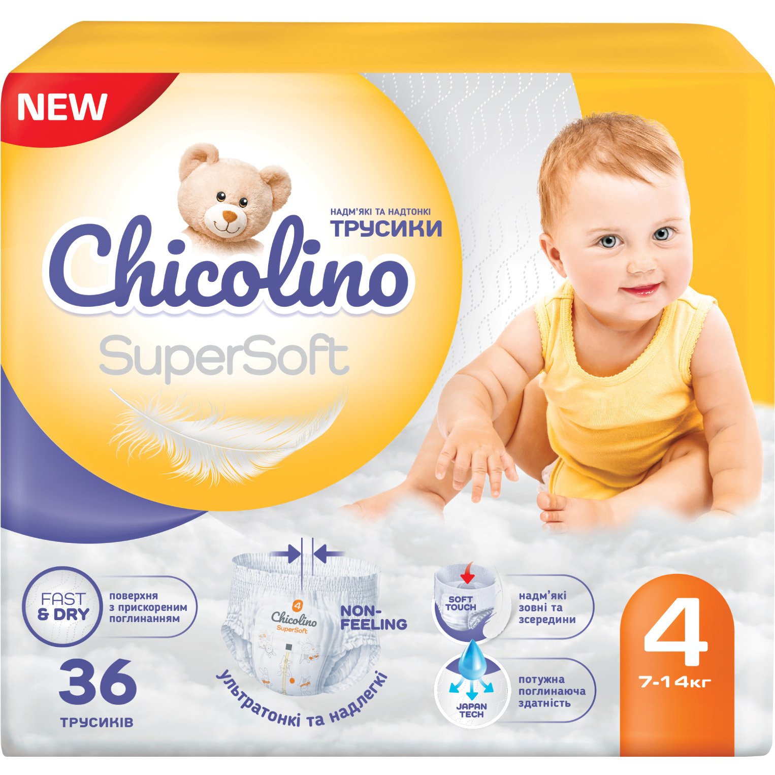 Підгузки-трусики Chicolino Super Soft 4 (7-14 кг) 36 шт. - фото 1