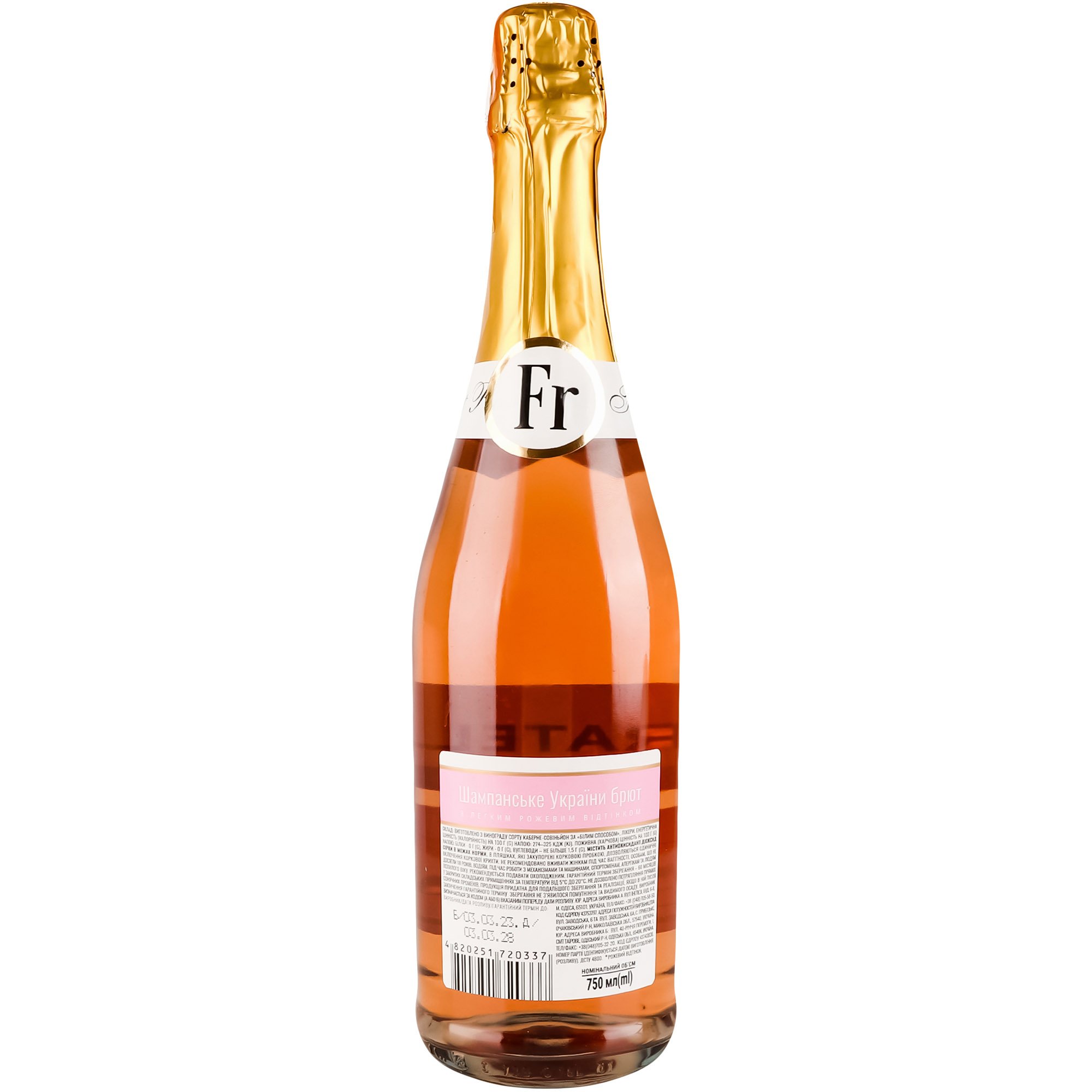 Игристое вино Fratelli розовое брют 0.75 л - фото 2