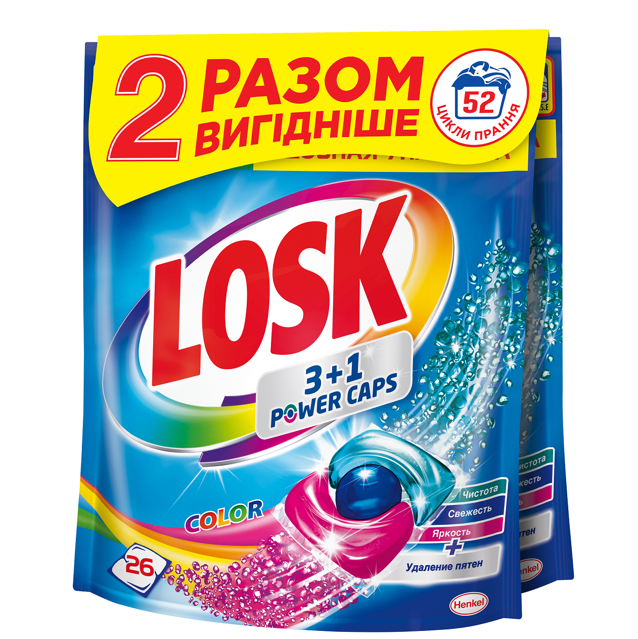 Набір капсул для прання Losk тріо-капсули Колор, 52 шт. (2 уп. по 26 шт.) - фото 1