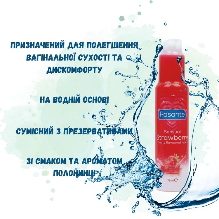 Лубрикант Pasante Sensual Strawberry Lube клубника 75 мл (5060150685125) - фото 3