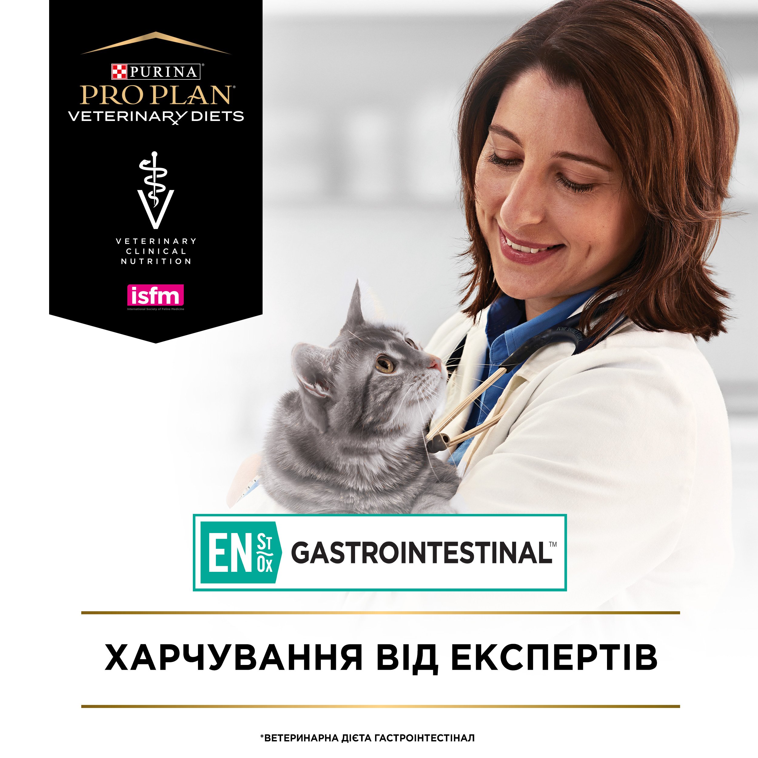 Сухой корм для кошек при заболеваниях желудочно-кишечного тракта Purina Pro Plan Veterinary Diets EN Gastrointestinal, 1,5 кг (12382848) - фото 7