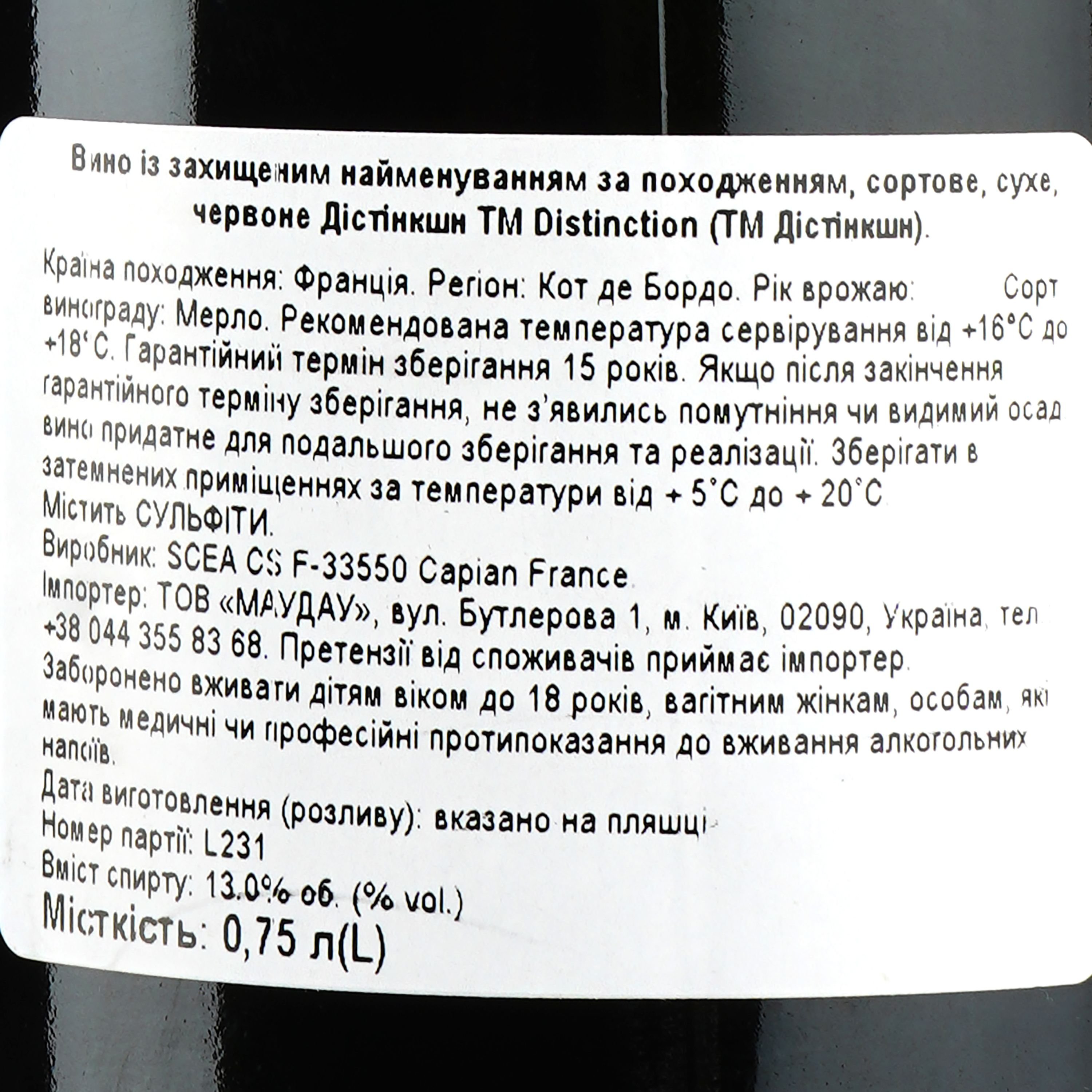 Вино Distinction Cotes de Bordeaux, красное, сухое, 0,75 л - фото 3