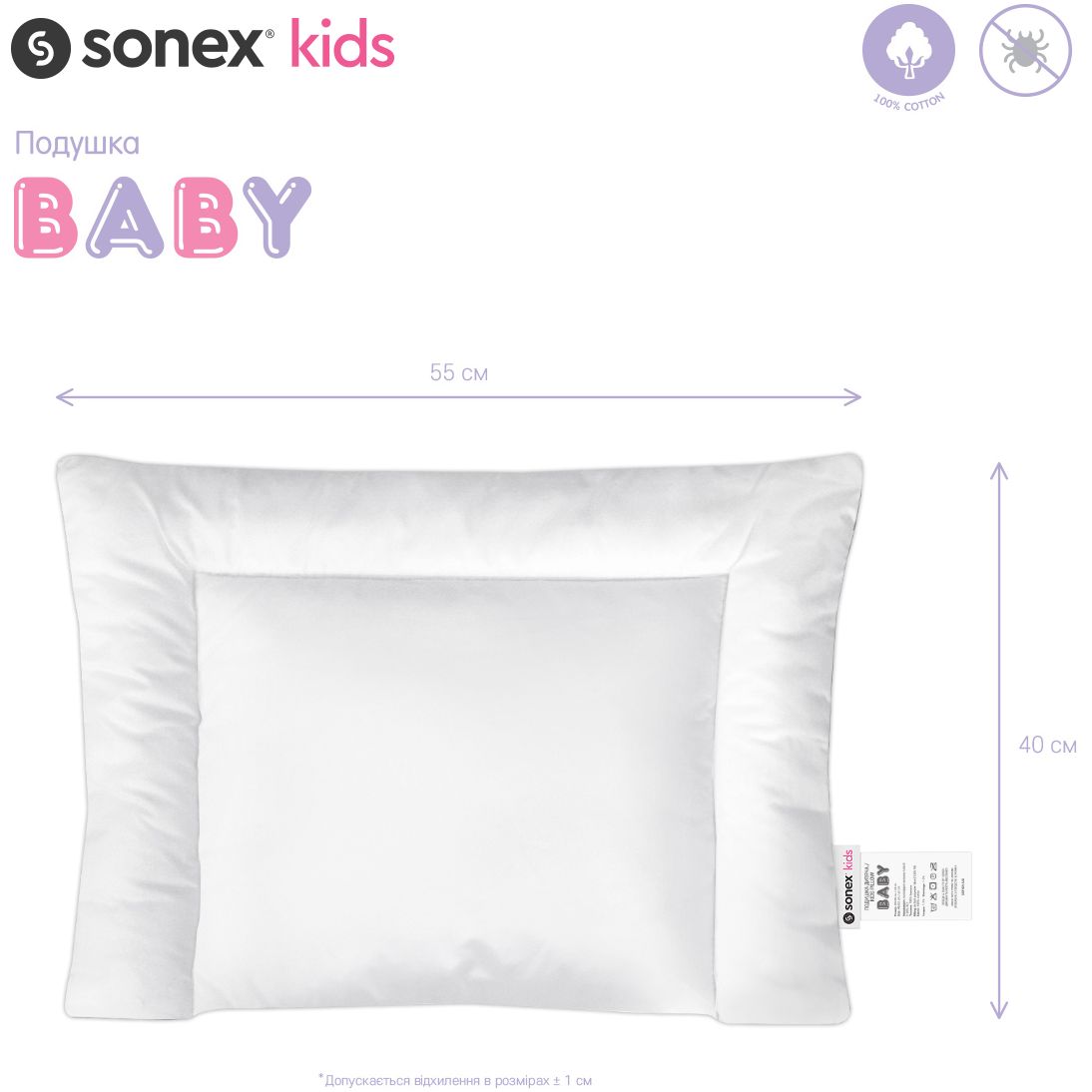 Подушка детская Sonex Baby (SO102135) - фото 2