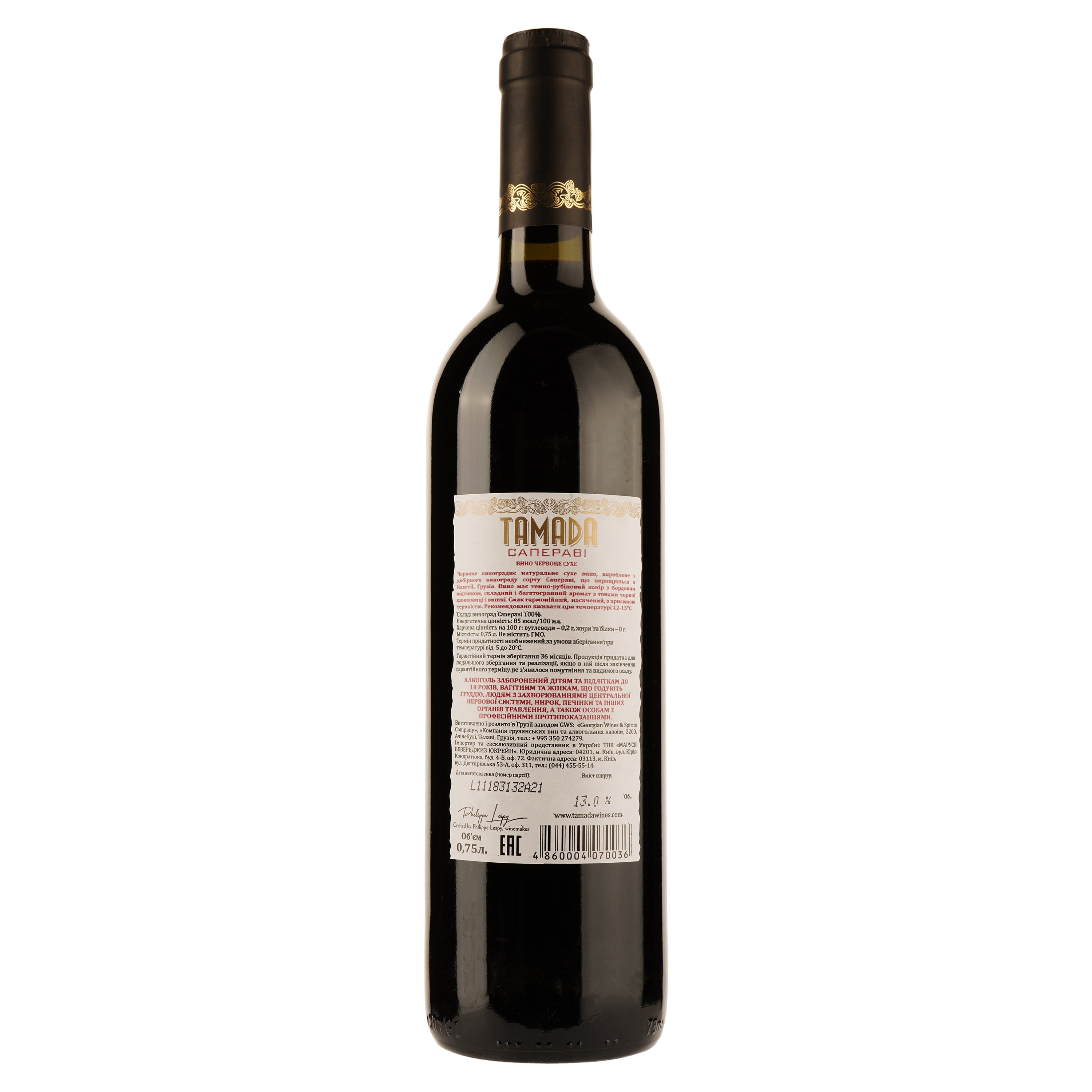 Вино Tamada Saperavi, красное, сухое, 13%, 0,75 л - фото 2