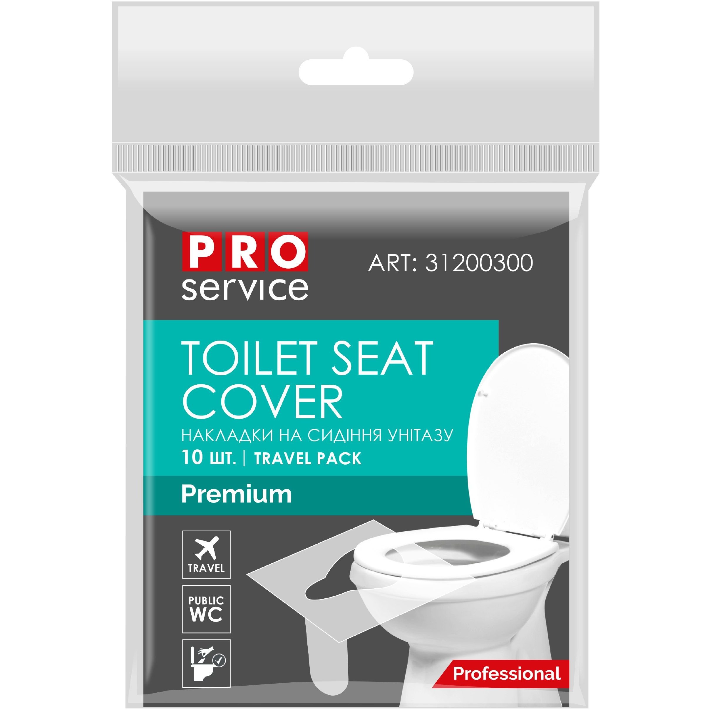 Гігієнічні накладки на сидіння унітазу PRO Service Premium, в індивідуальній упаковці, 10 шт. (31200300) - фото 1