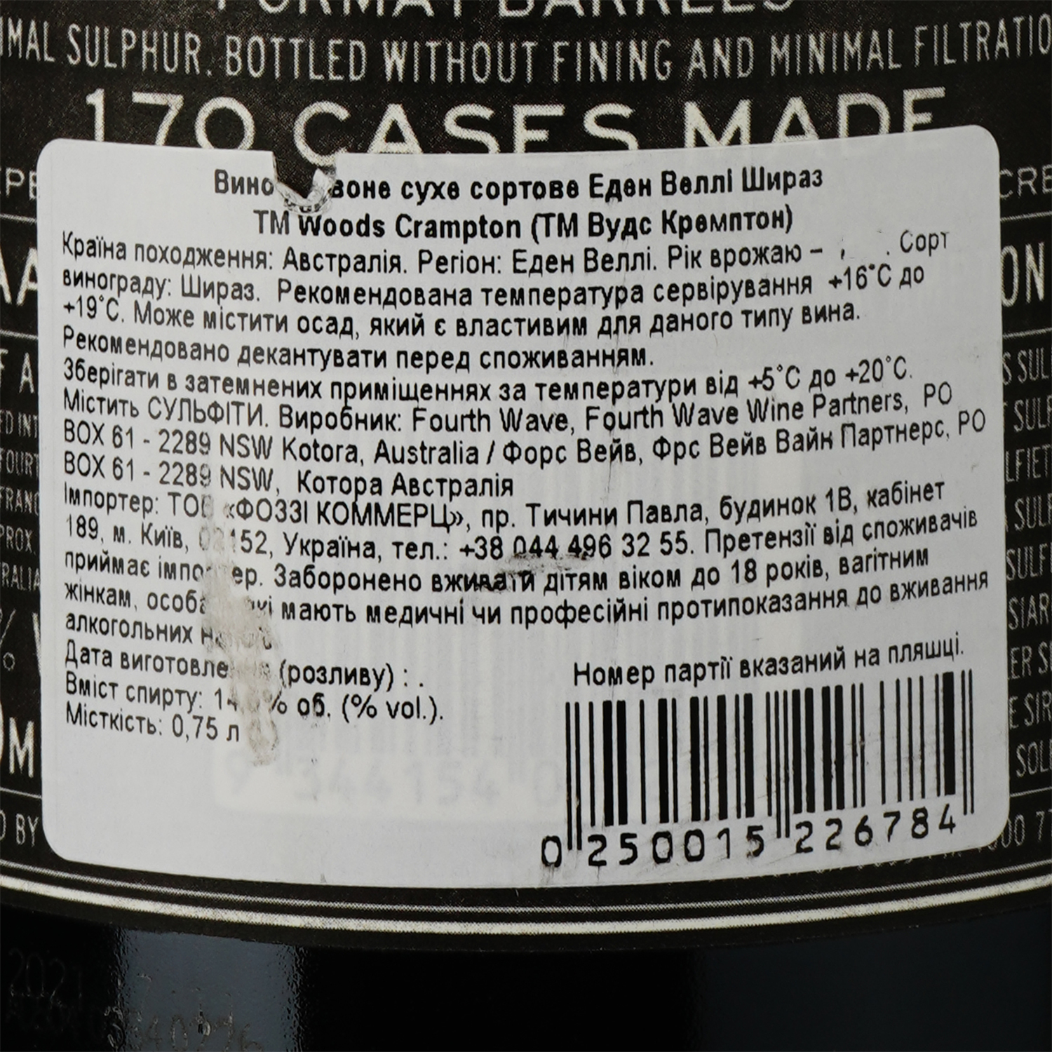 Вино Woods Crampton Black Label Shiraz красное сухое 0.75 л - фото 3