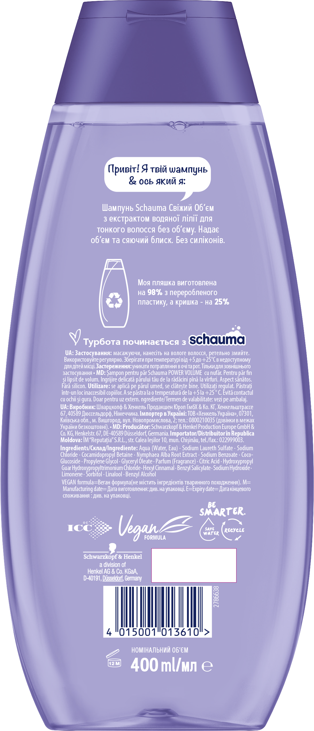 Шампунь Schauma Свежий Объем с экстрактом водяной лилии, для тонких волос без объема, 400 мл - фото 2