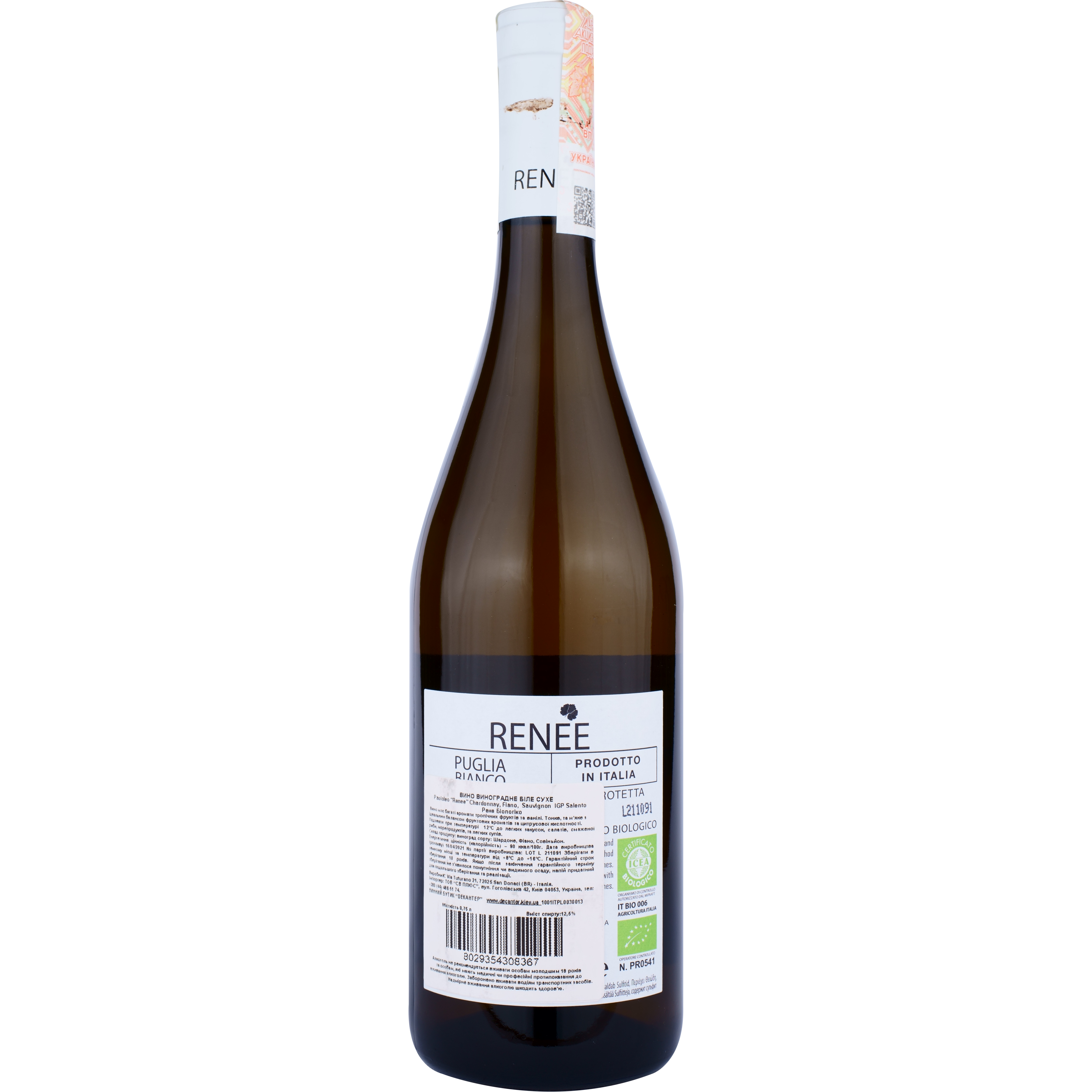 Вино Paololeo Renee Organic Salento IGP, белое, сухое, 0,75 л - фото 2