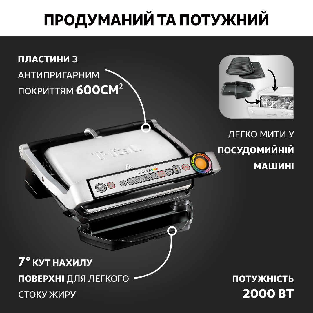 Електрогриль Tefal OptiGrill+ (GC712D34) - фото 11