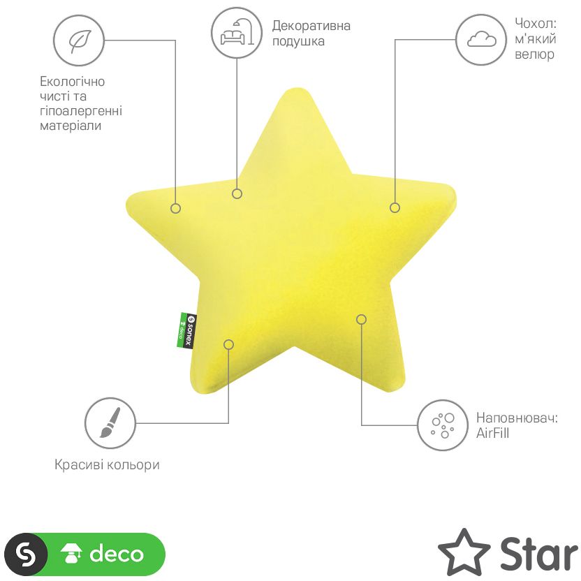 Подушка декоративная Sonex Star желтая (SO102066) - фото 2