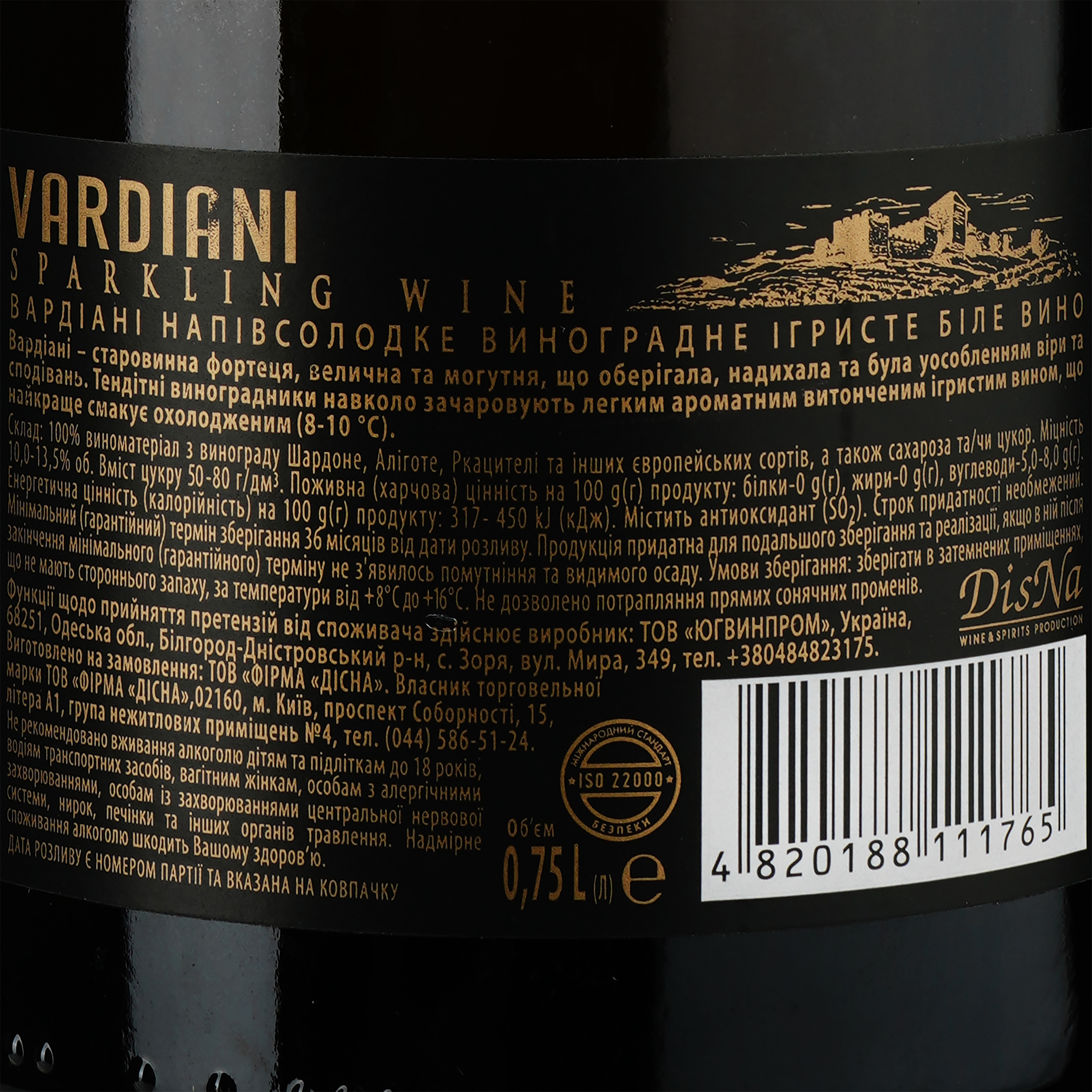 Вино игристое Vardiani, белое, полусладкое, 10-13,5%, 0,75 л (854219) - фото 3