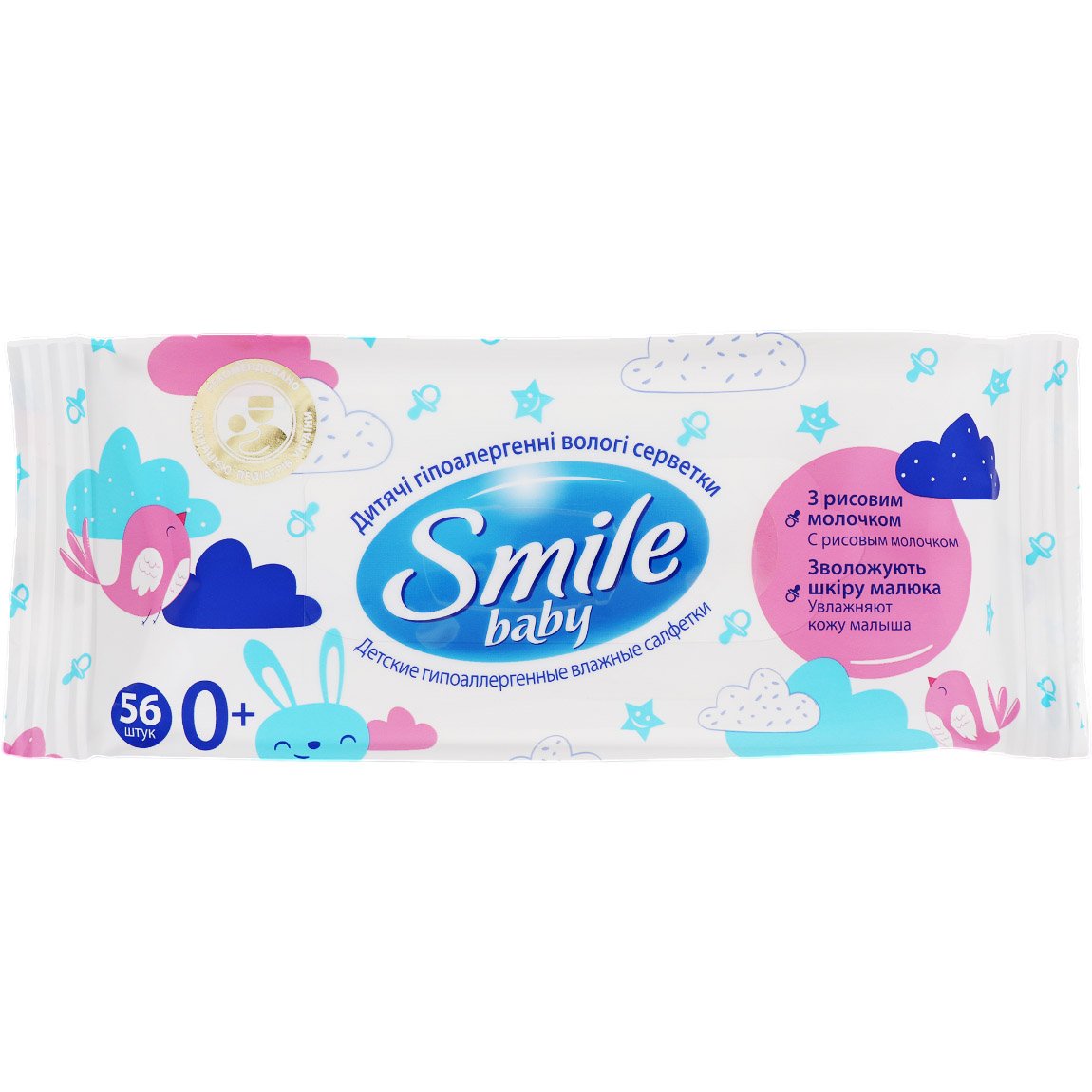 Влажные салфетки Smile baby, с рисовым молочком, 56 шт. - фото 1