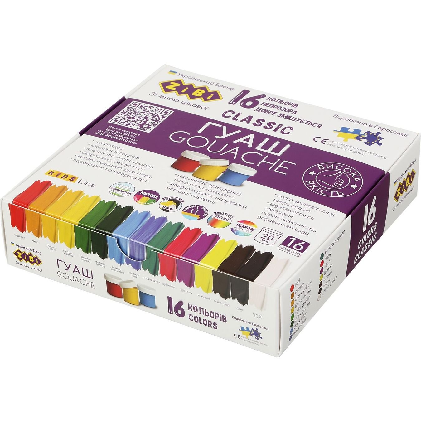 Гуаш Zibi Kids Line Classic 16 кольорів (ZB.6613) - фото 1