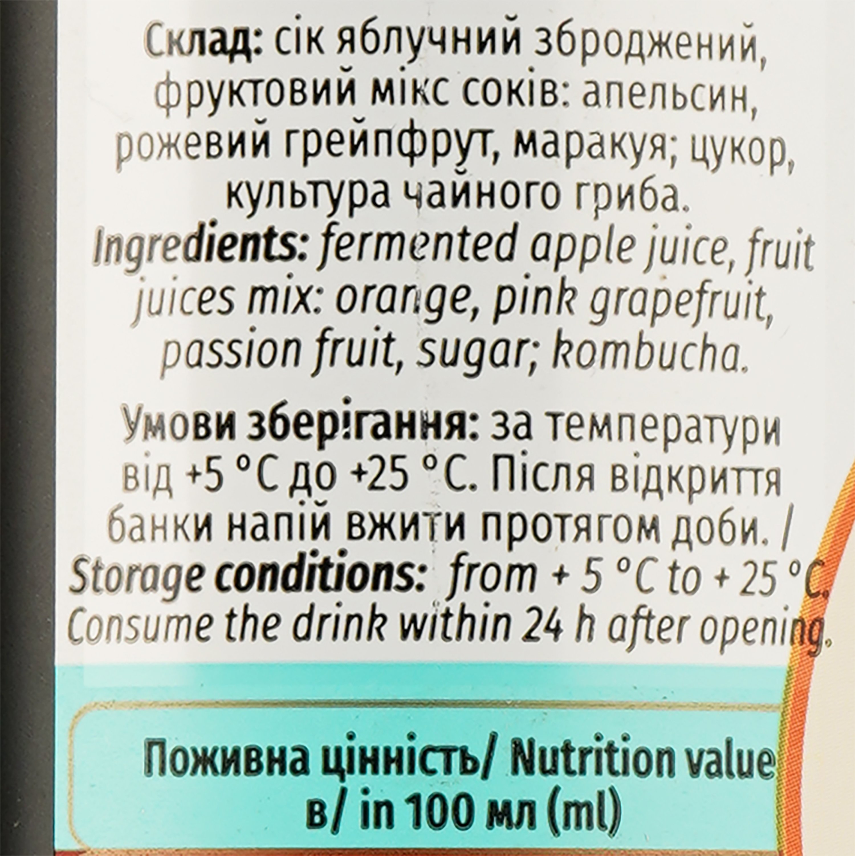 Напиток слабоалкогольный Mikki Brew Комбуча Tropic, 6%, 0,33, ж/б - фото 3