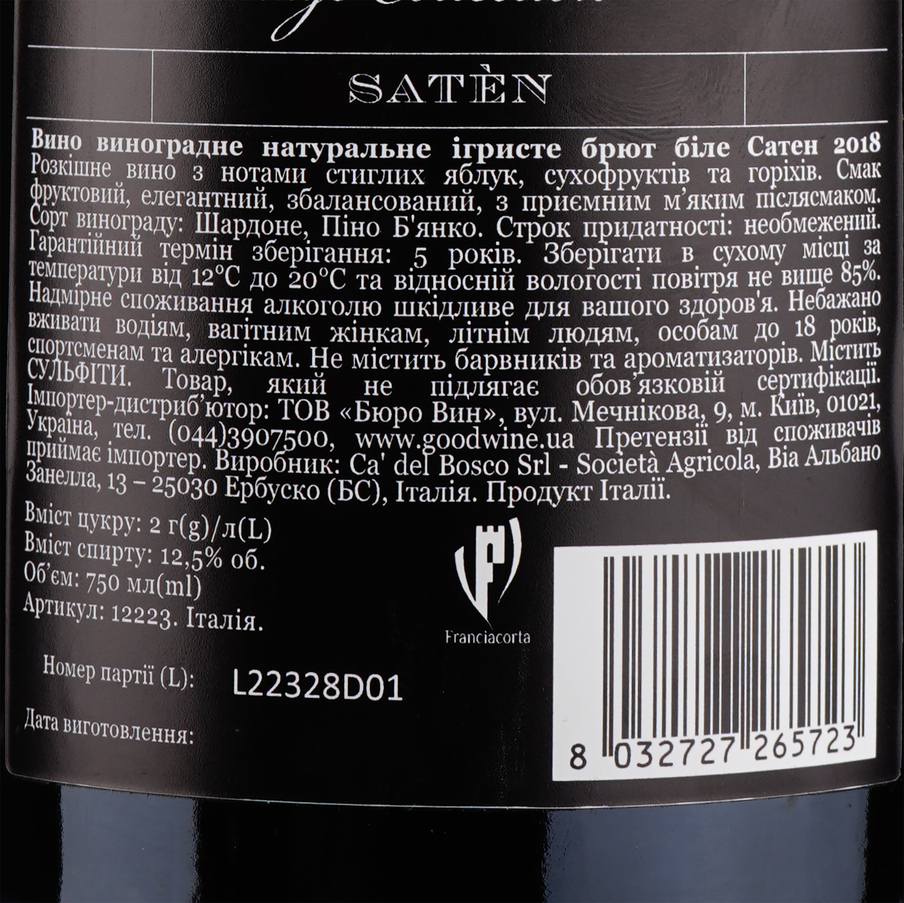 Вино ігристе Ca' del Bosco Franciacorta Saten, 12,5%, 0,75 л - фото 3