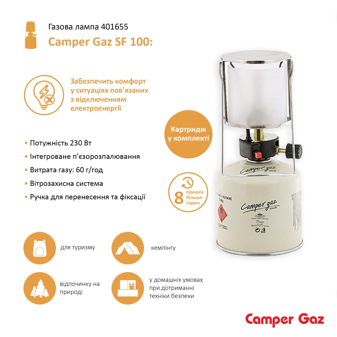 Портативная газовая лампа Camper Gaz SF100, пьєзо, 230 Вт (401655) - фото 2