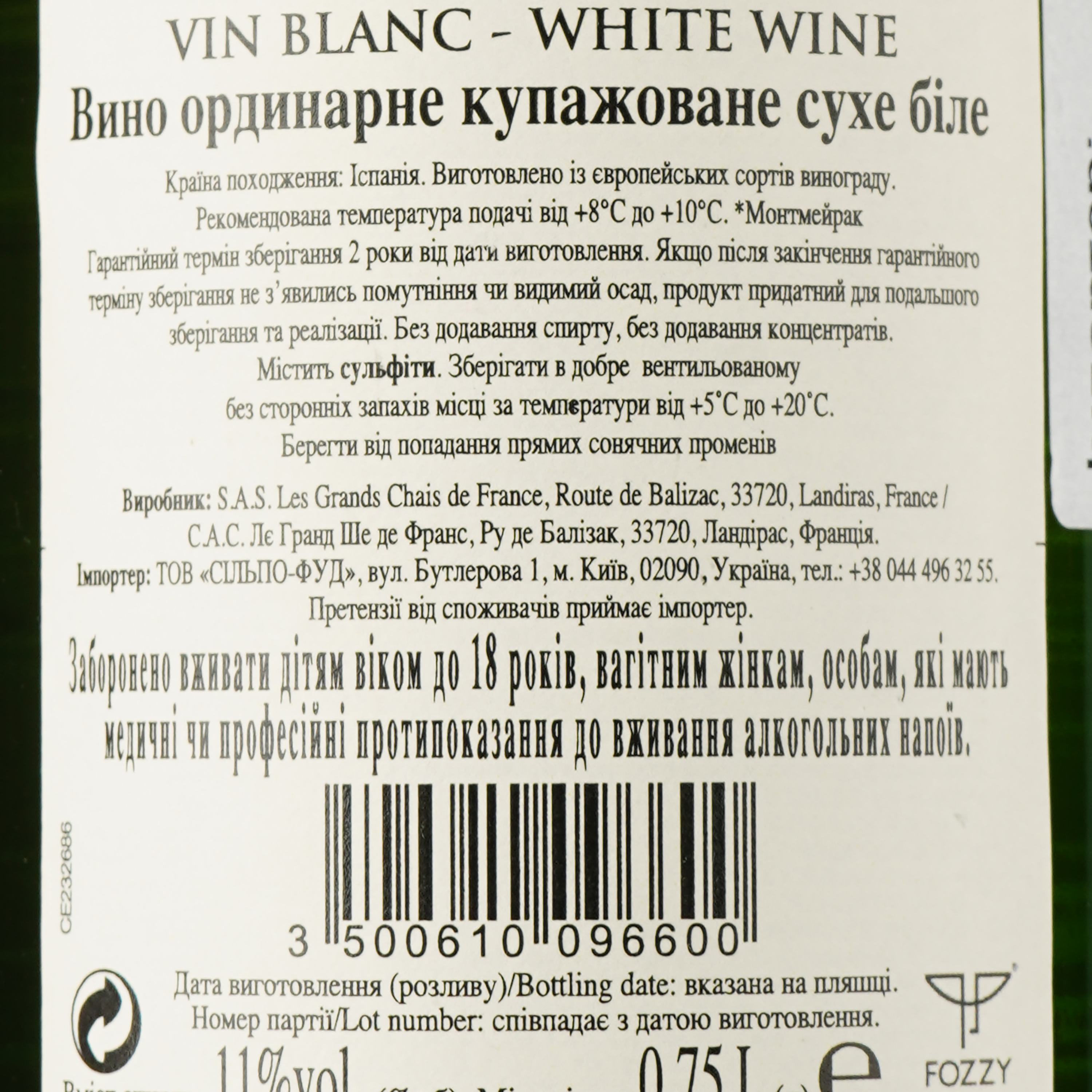 Вино Montmeyrac Blanc Sec, белое, сухое, 0,75 л (637666) - фото 3