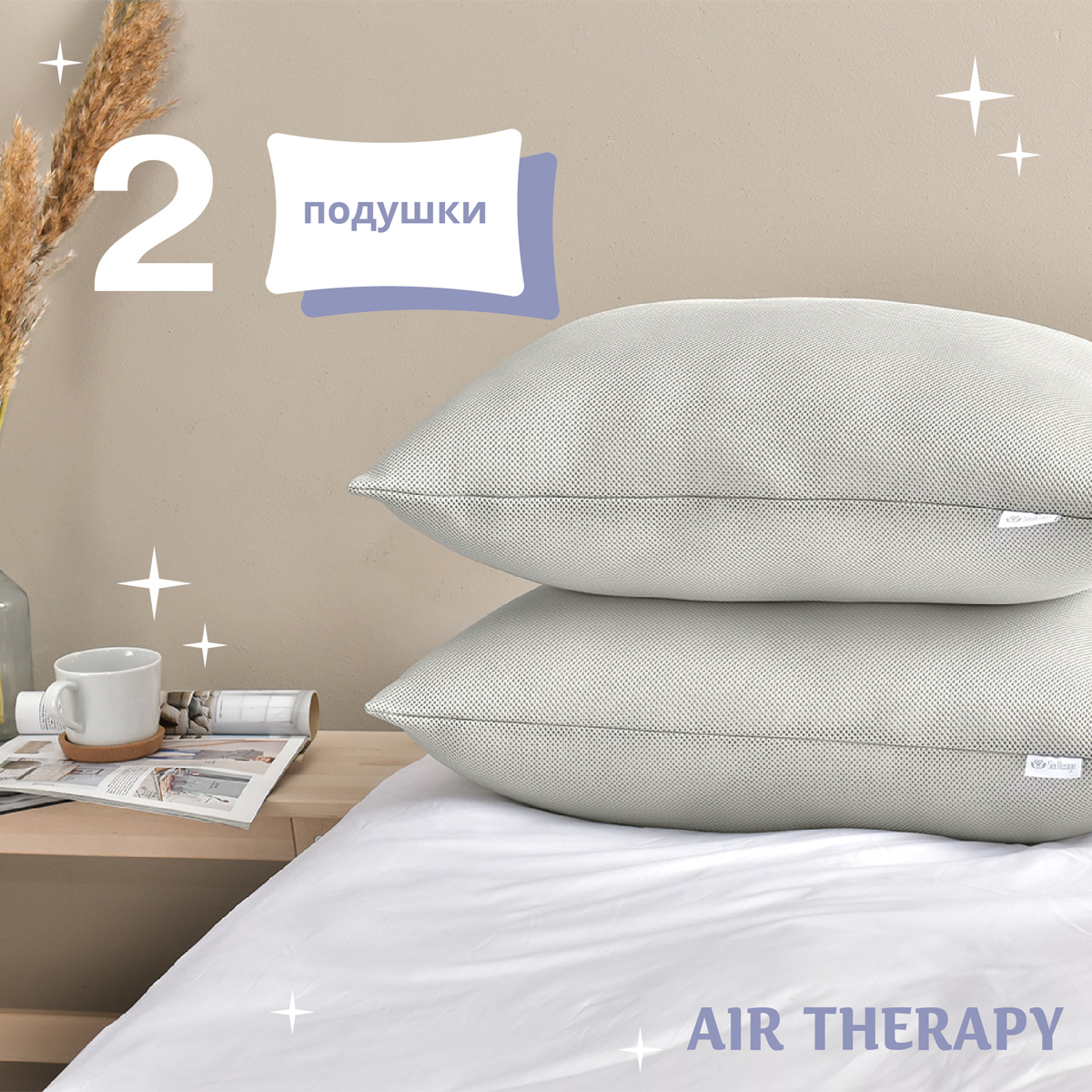 Подушка антиаллергенная Sei Design Air Therapy, 70х50 см, 2 шт., серый (8-33064 сірий) - фото 6