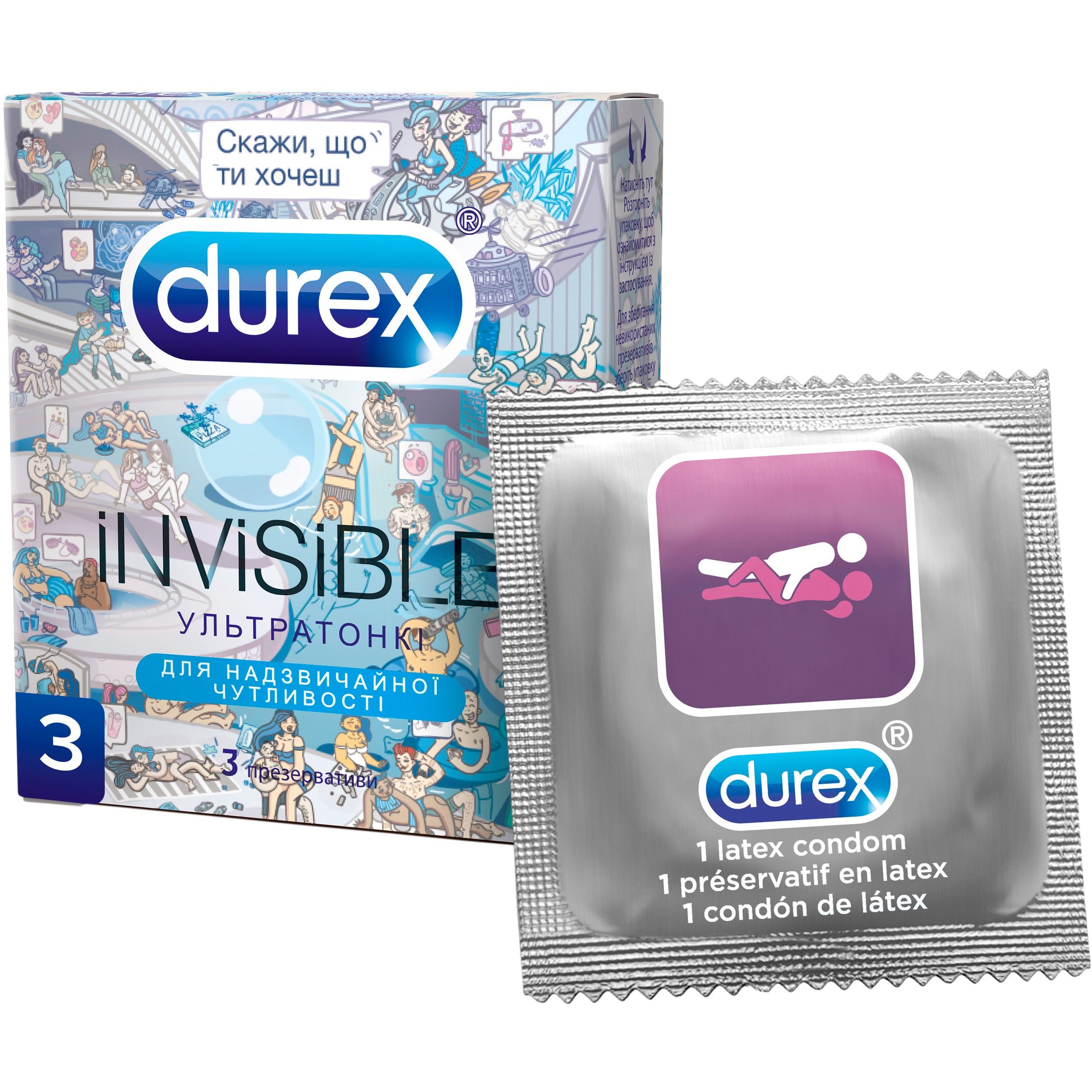 Презервативы латексные с силиконовой смазкой Durex №3 Invisible Молодежная коллекция, ультратонкие, 3 шт. (667066) - фото 1