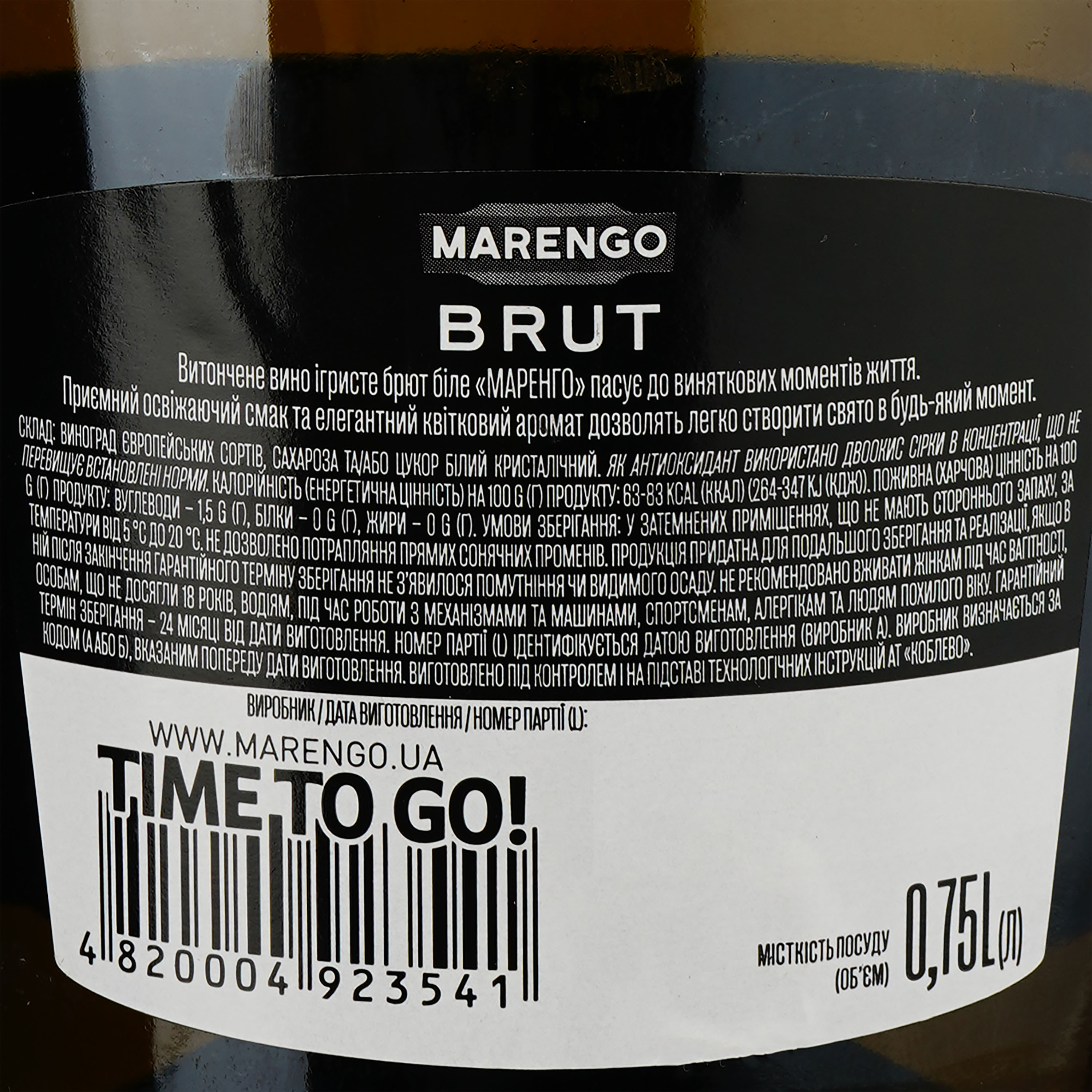 Вино ігристе Marengo Brut біле брют 0.75 л - фото 3