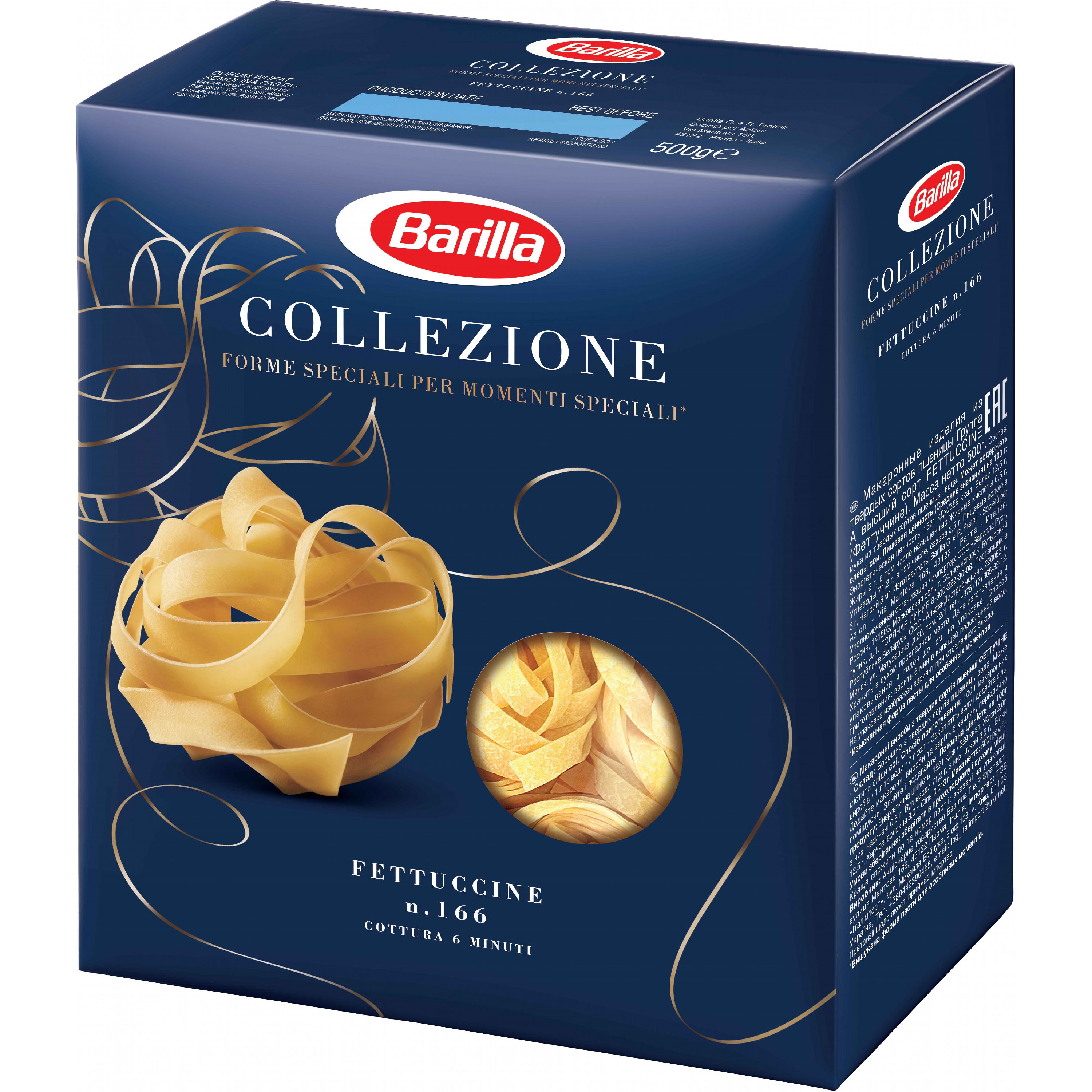 Макаронные изделия Barilla Collezione Fettuccine №166 500 г - фото 3