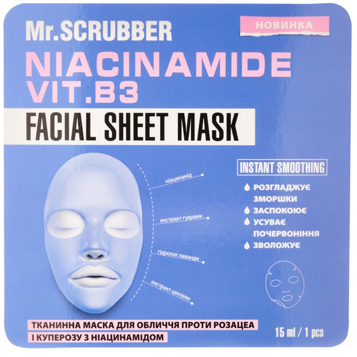 Тканинна маска для обличчя Mr.Scrubber Niacinamide Facial Sheet Mask, від розацеа і куперозу, з ніацинамідом, 15 мл - фото 1