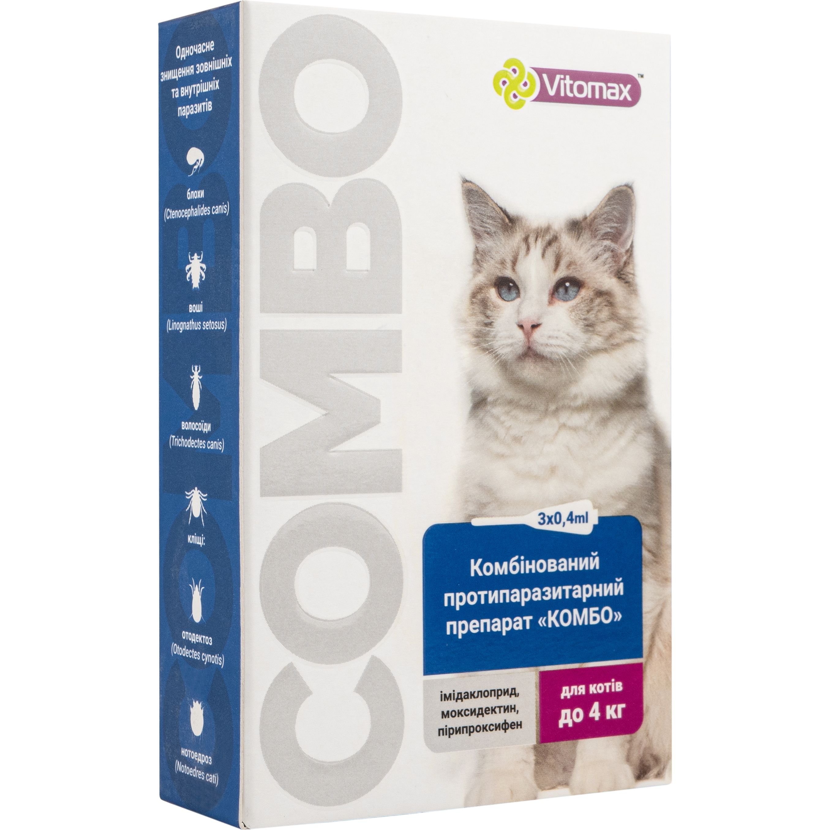 Капли Vitomax комбо для кошек до 4 кг, 0.4 мл, 3 шт. - фото 1