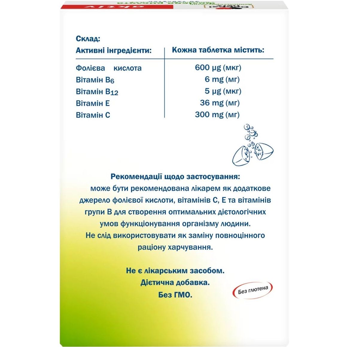 Фолієва кислота + Вітаміни B6+B12+С+Е Doppelherz Aktiv 30 таблеток - фото 2