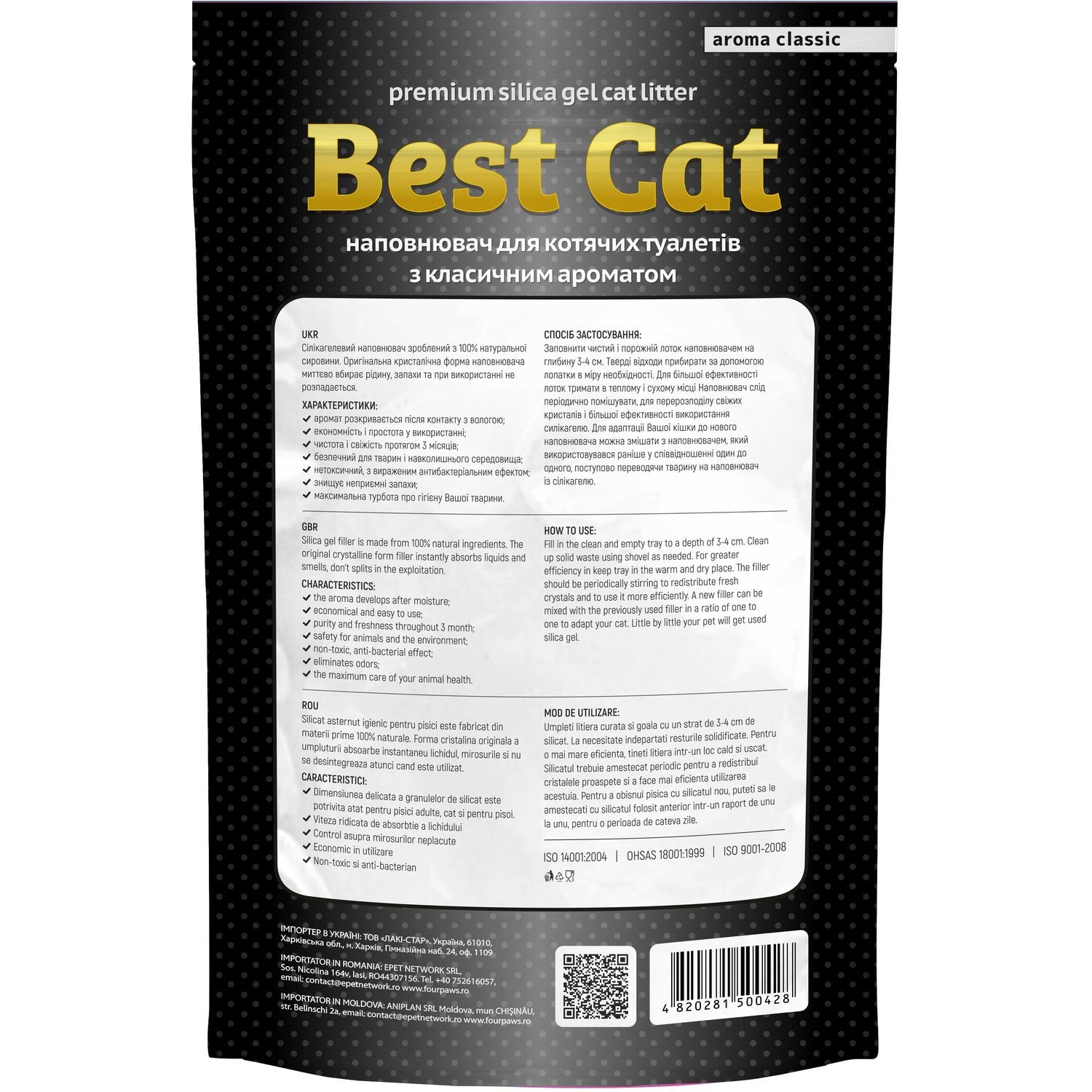 Наполнитель для кошачьего туалета Best Cat White силикагелевый 10 л (SGL007) - фото 2