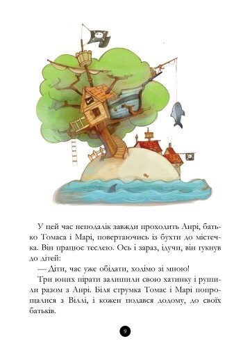 Банда піратів. Таємничий острів - Жюльєтт Парашині-Дені (Ч797014У) - фото 8