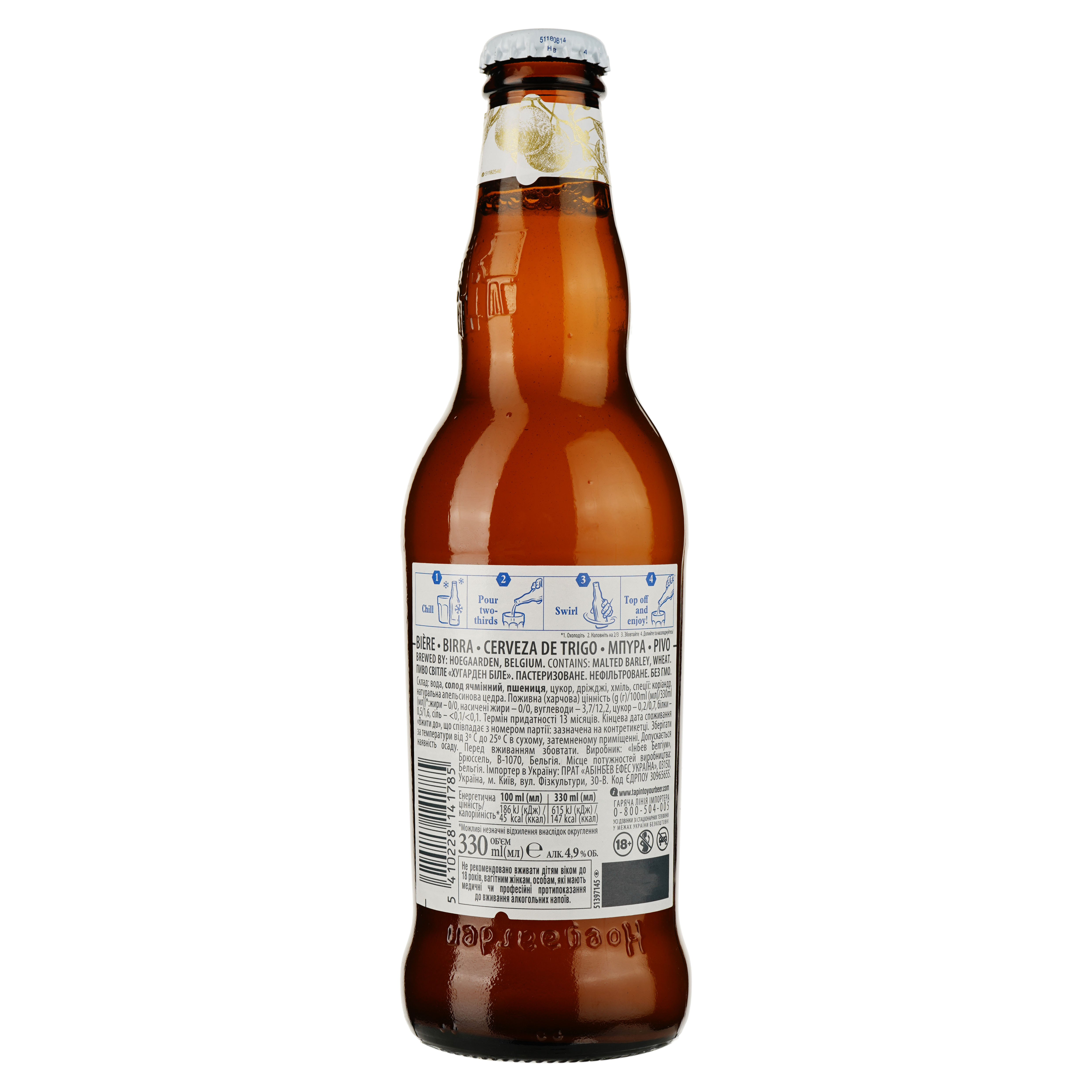 Пиво Hoegaarden White светлое 4.9% 0.33 л (175628) - фото 2