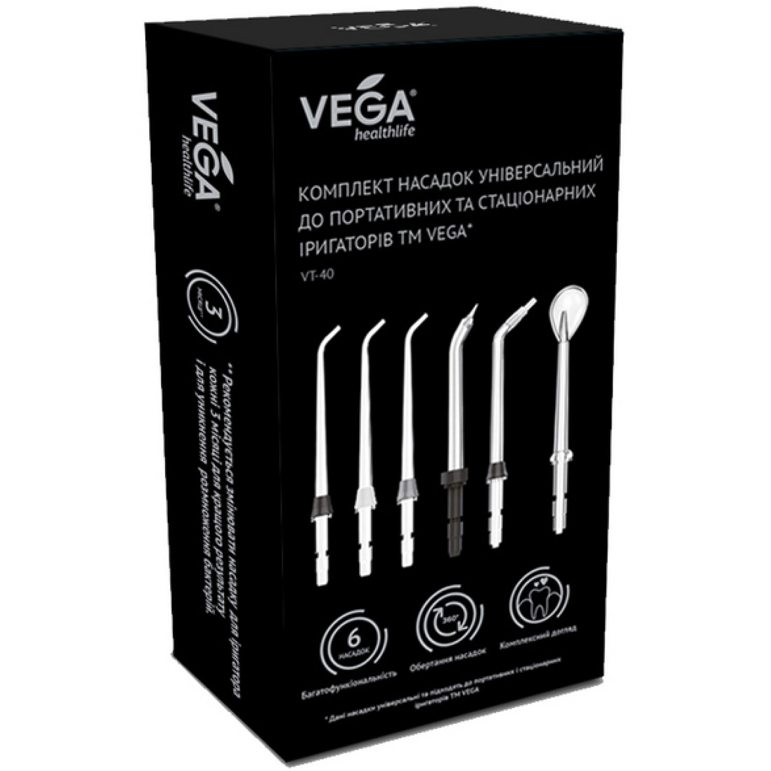 Комплект насадок Vega універсальний до портативних та стаціонарних іригаторів (VT-40) - фото 1