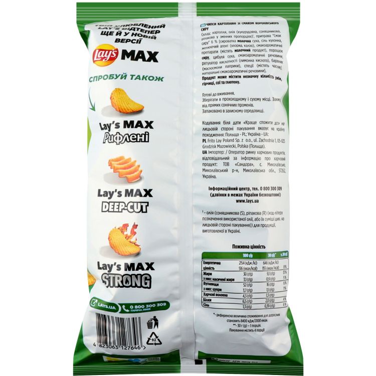 Чипси Lay's Max рифлені зі смаком королівський сир 120 г (948607) - фото 2