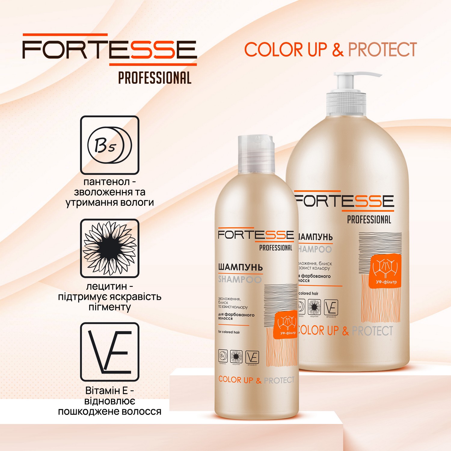 Шампунь Fortesse Professional Color Up & Protect Стійкість кольору, для фарбованого волосся, 400 мл - фото 3