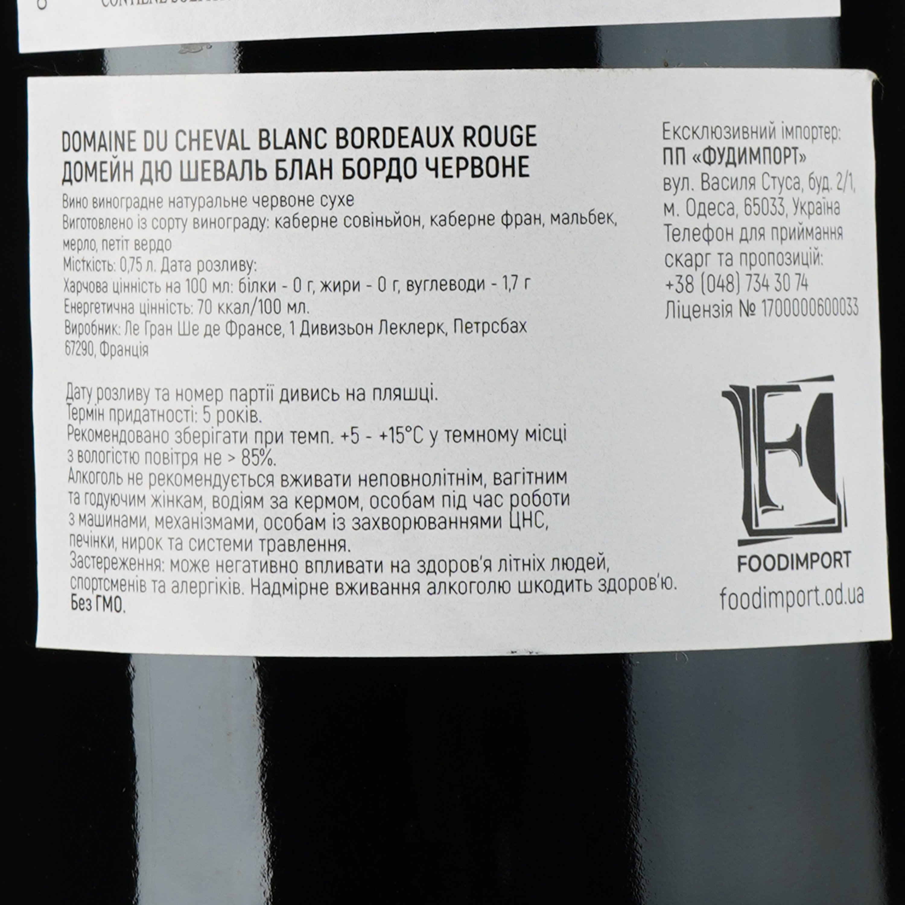 Вино Domaine du Cheval Blanc Cuvee Grandes Vignes, красное, сухое, 0,75 л - фото 3