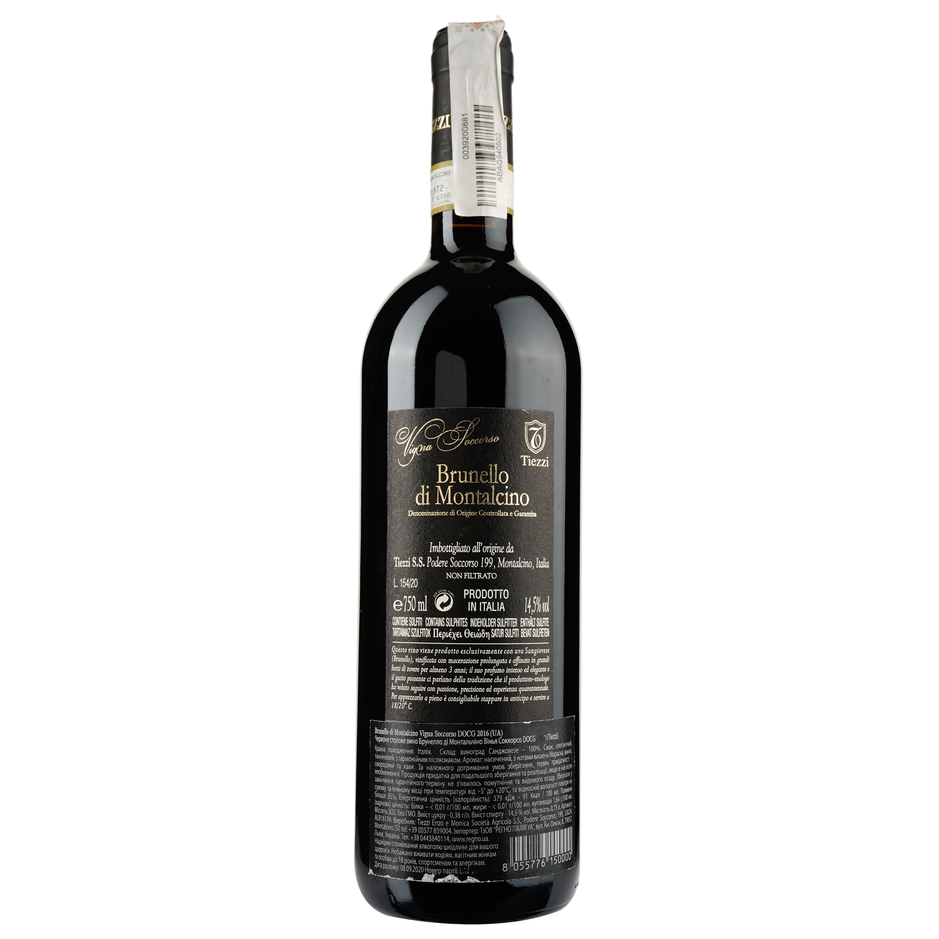 Вино Tiezzi Brunello di Montalcino DOCG 2016 Vigna Soccorso, 14,5%, 0,75 л (ALR16174) - фото 2