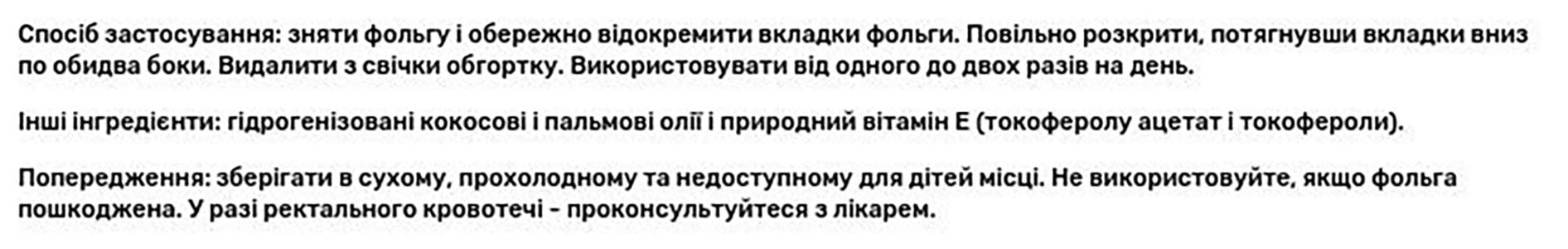 Супозиторії Carlson Key E Suppositories від геморою з вітаміном Е 24 шт. - фото 3