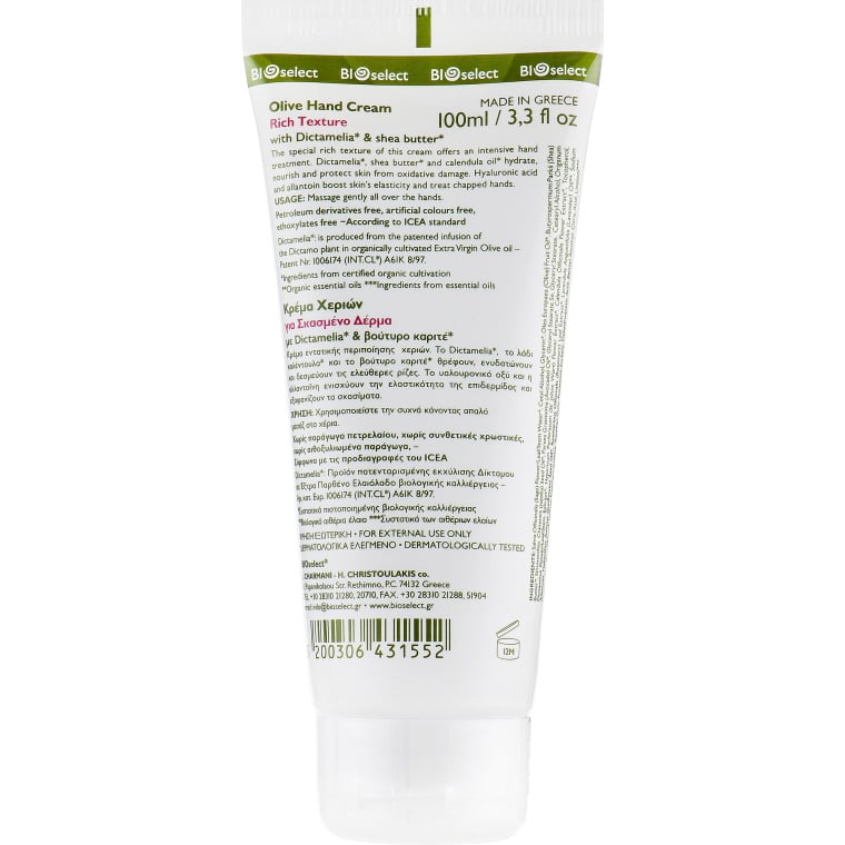 Крем для рук BIOselect Olive Hand Cream Rich Texture 100 мл - фото 2